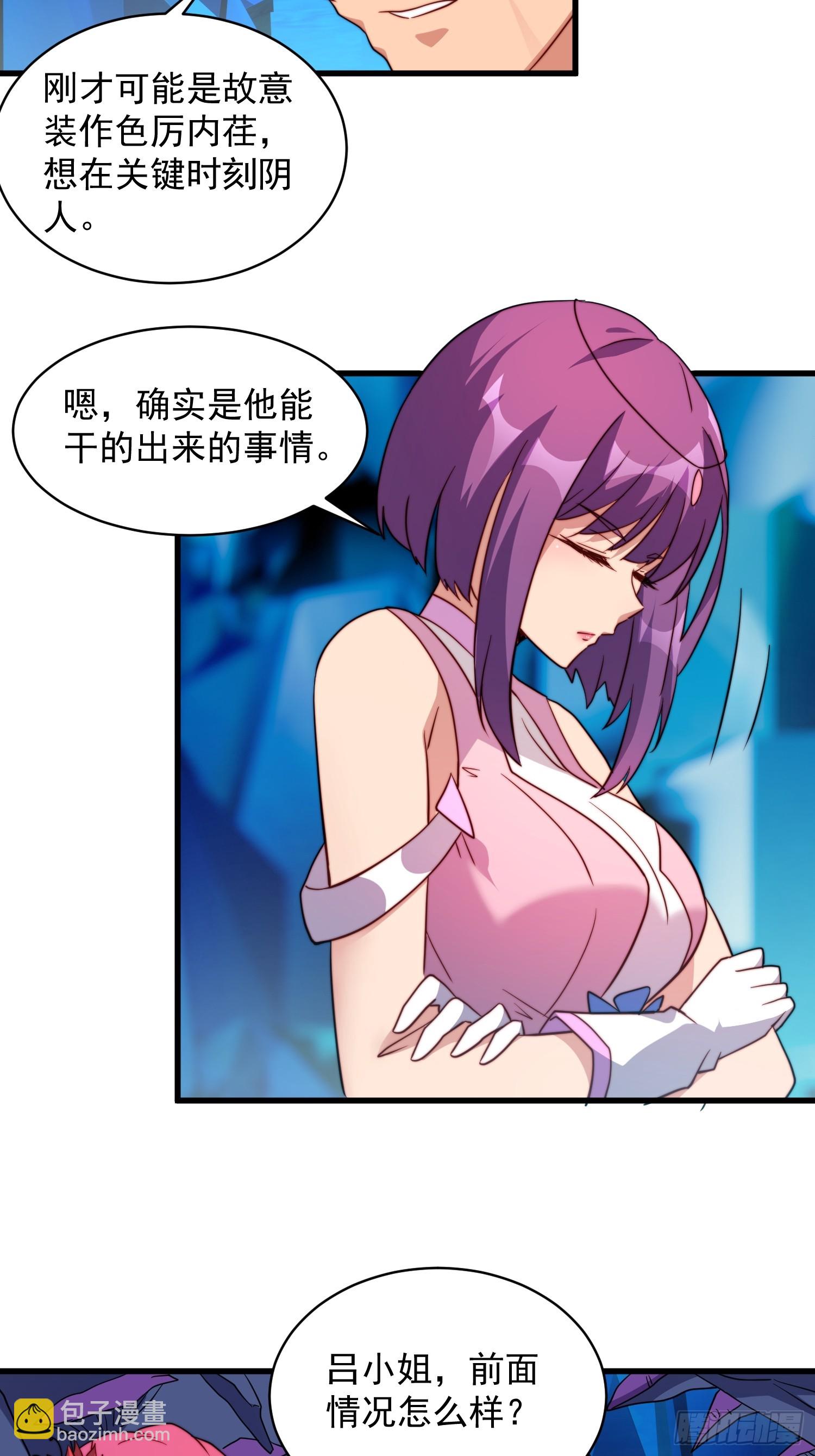 第167话 申玉龙(1/2)-第170话