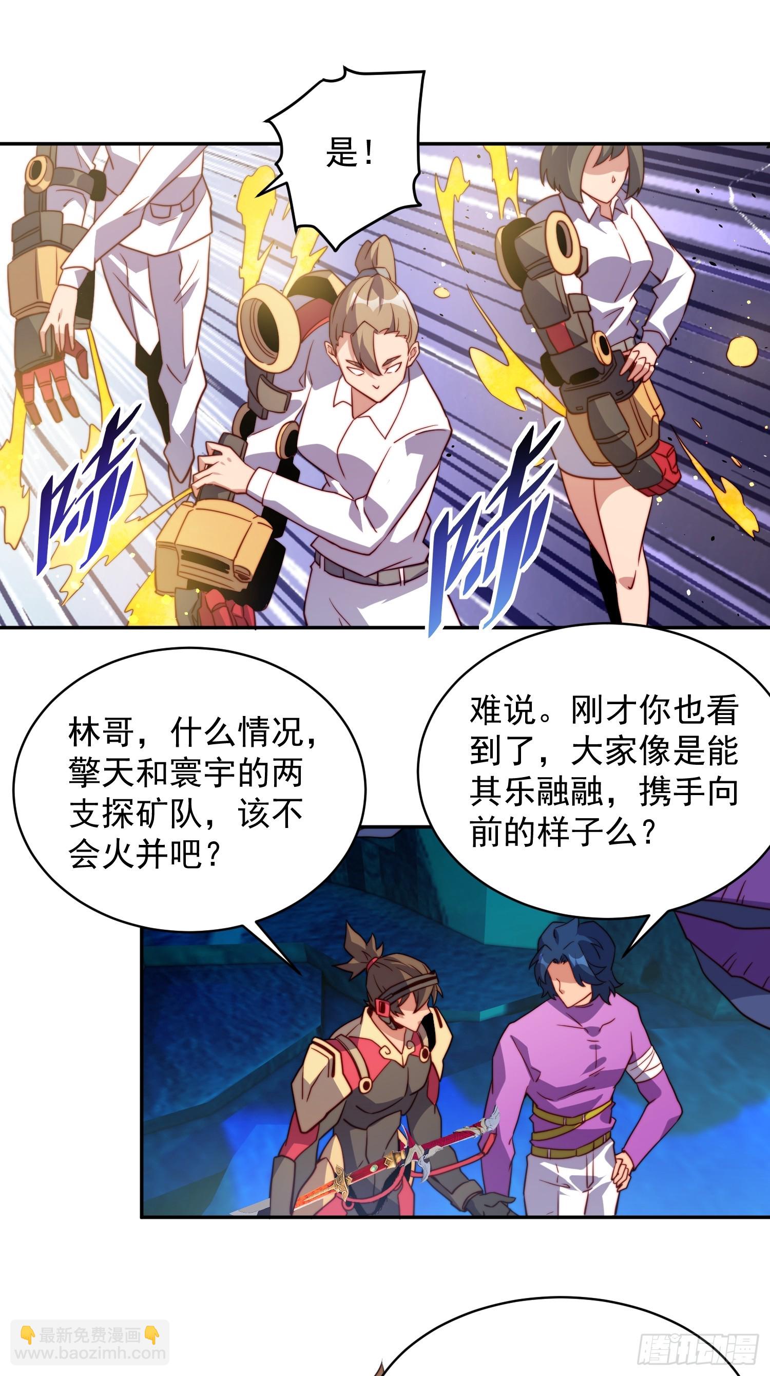 第167话 申玉龙(1/2)-第170话