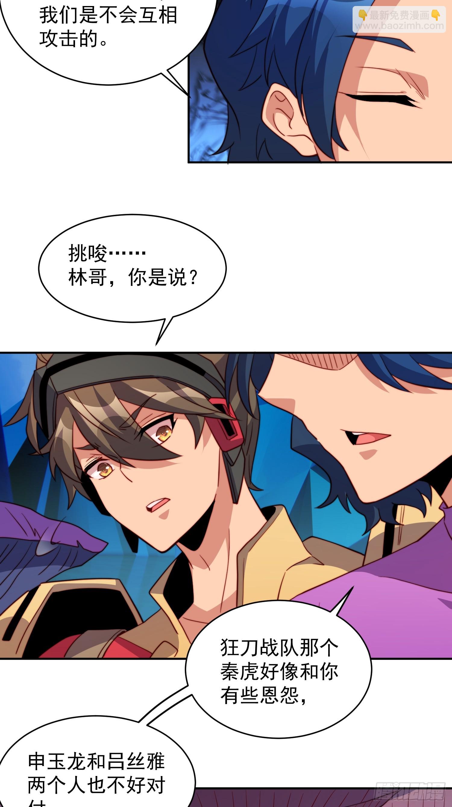 第167话 申玉龙(1/2)-第170话