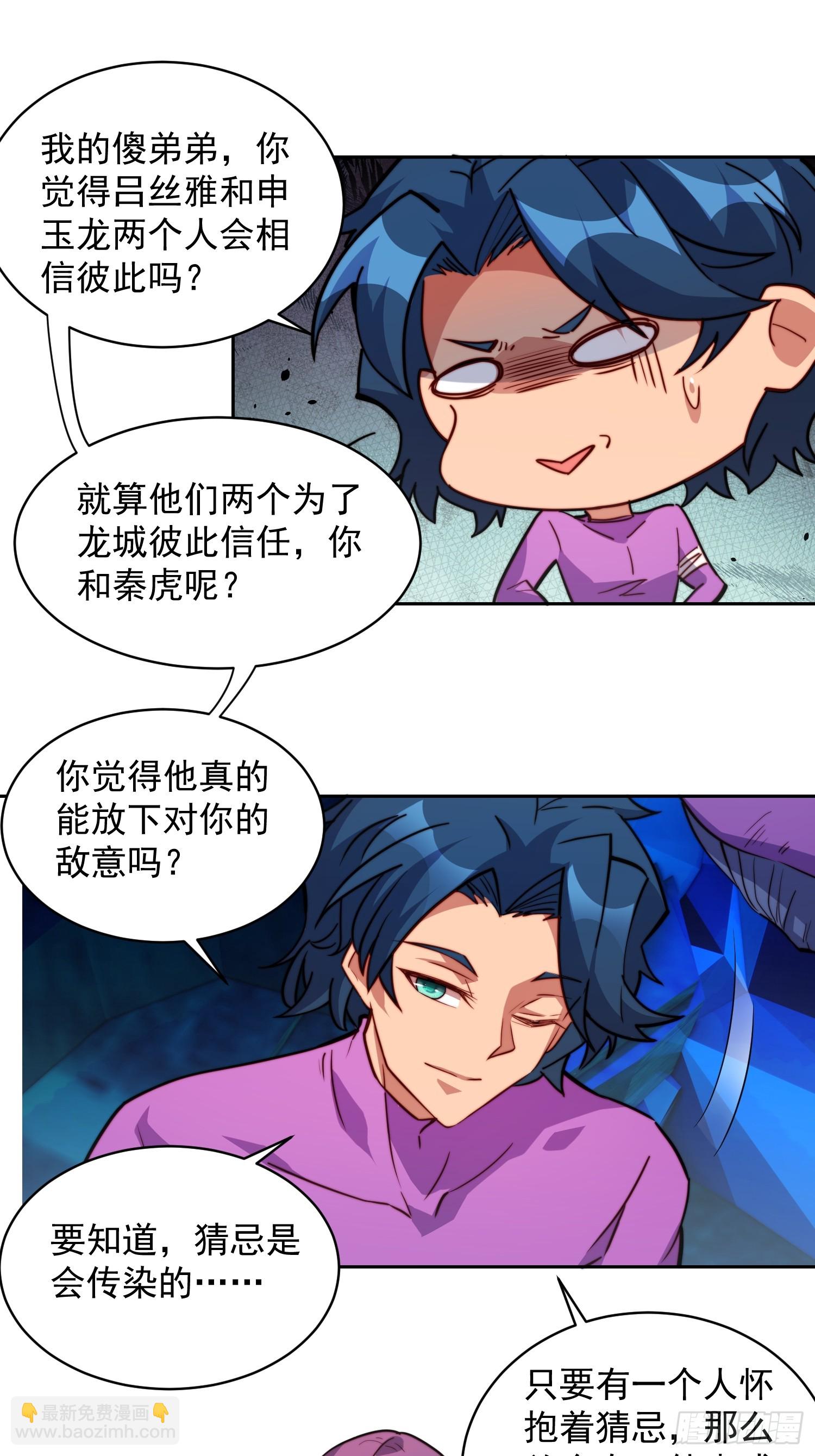 第167话 申玉龙(1/2)-第170话