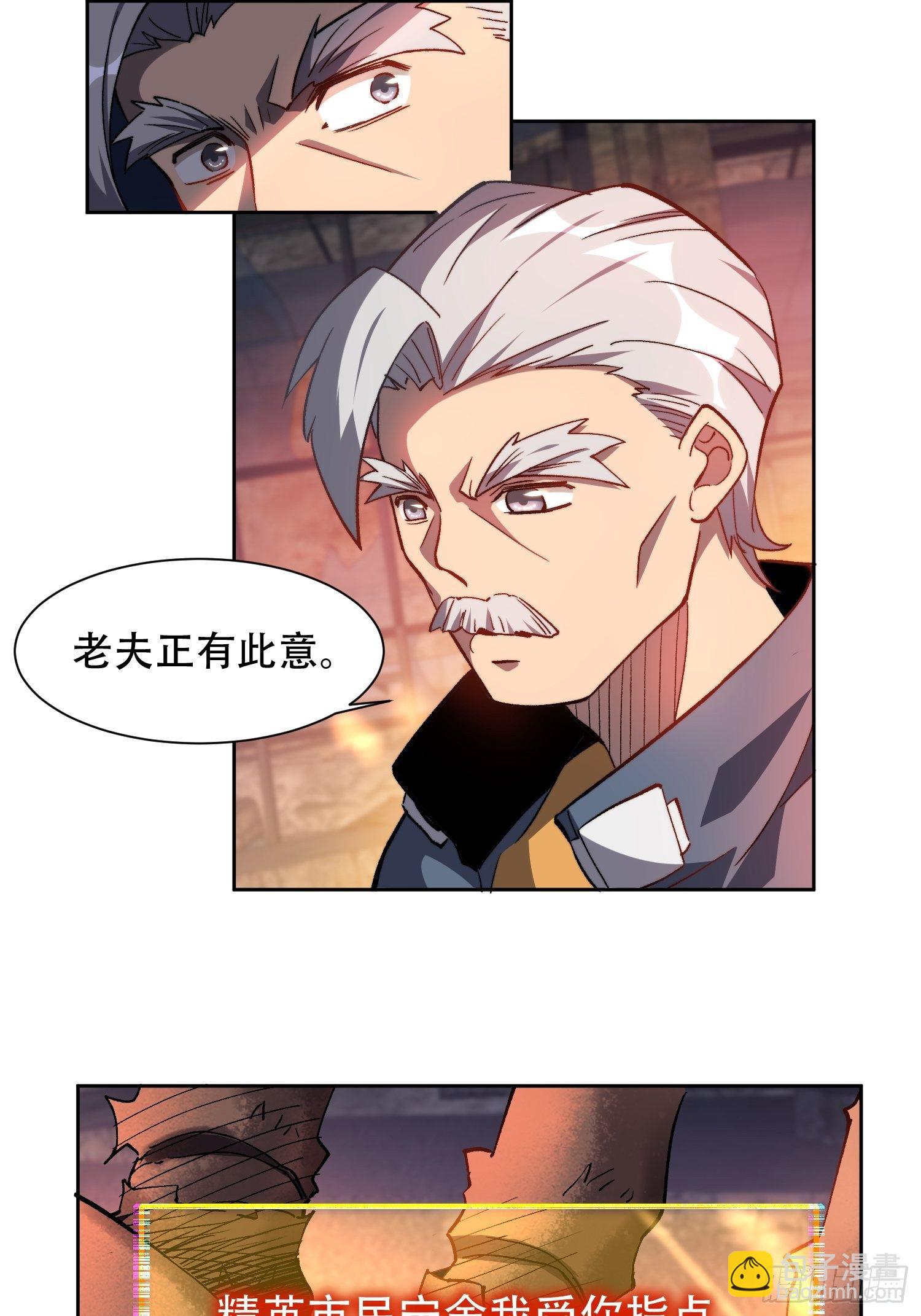 第16话 精英市民宁舍我-第18话