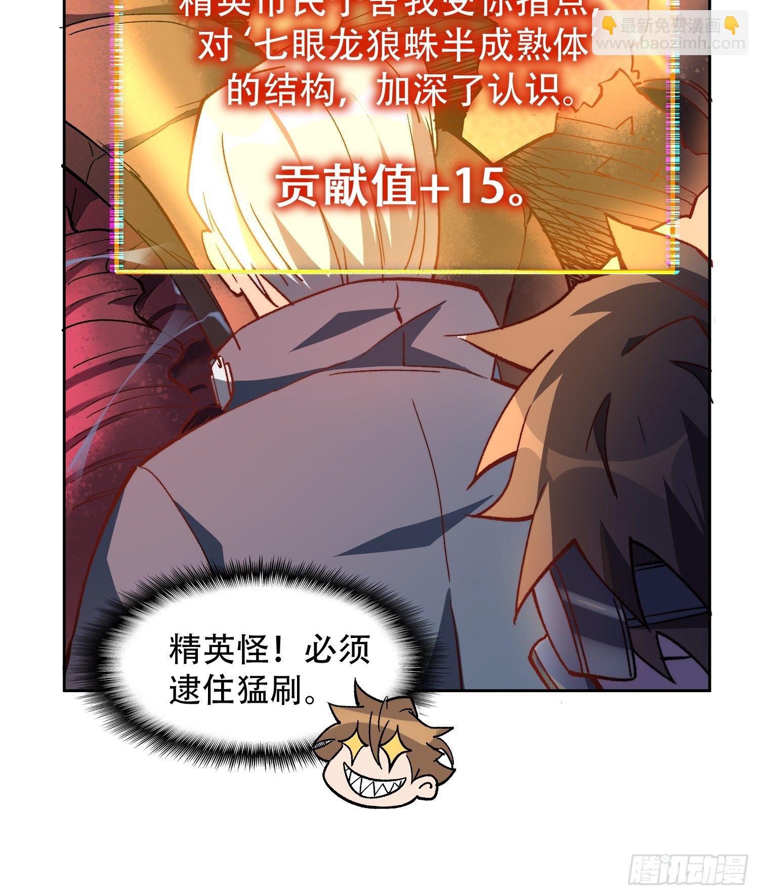 第16话 精英市民宁舍我-第18话