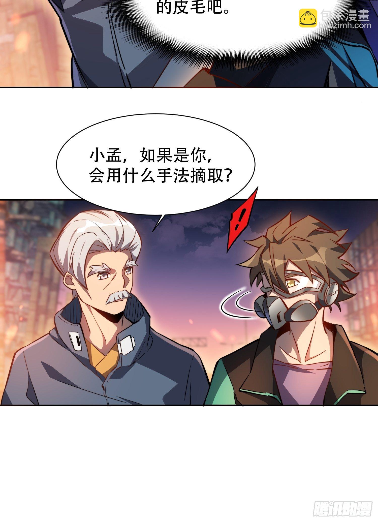 第16话 精英市民宁舍我-第18话