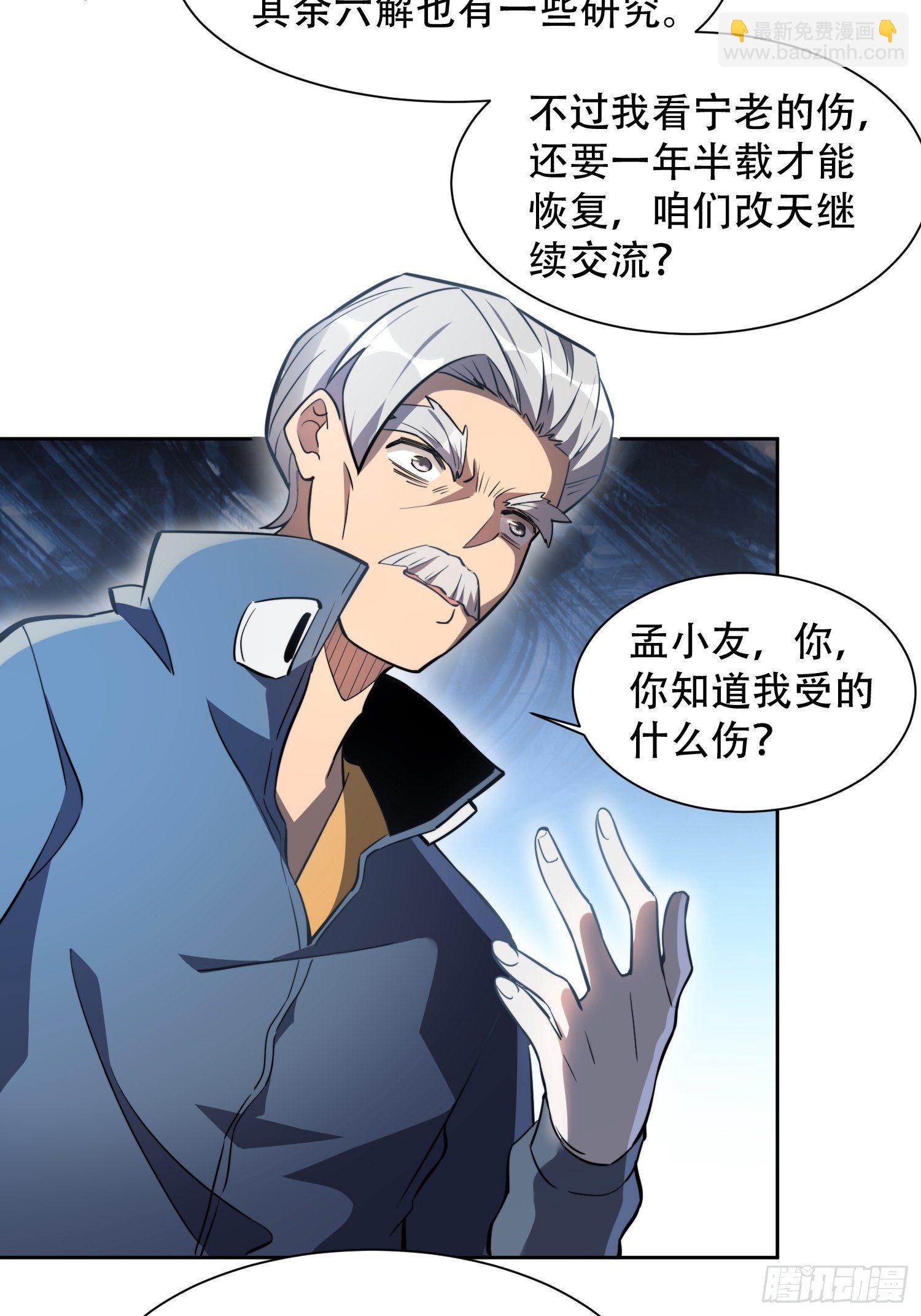第16话 精英市民宁舍我-第18话