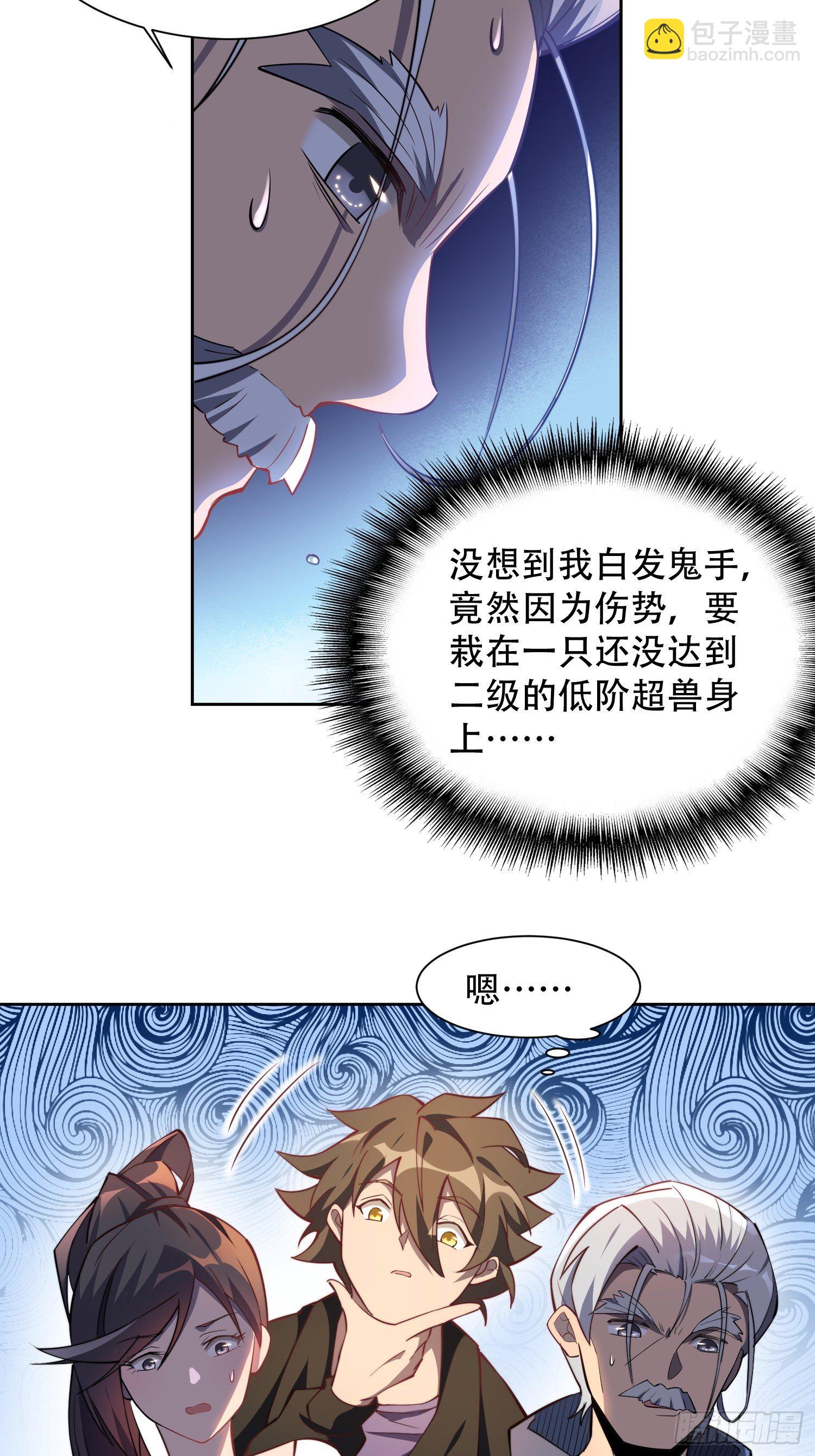 第16话 精英市民宁舍我-第18话