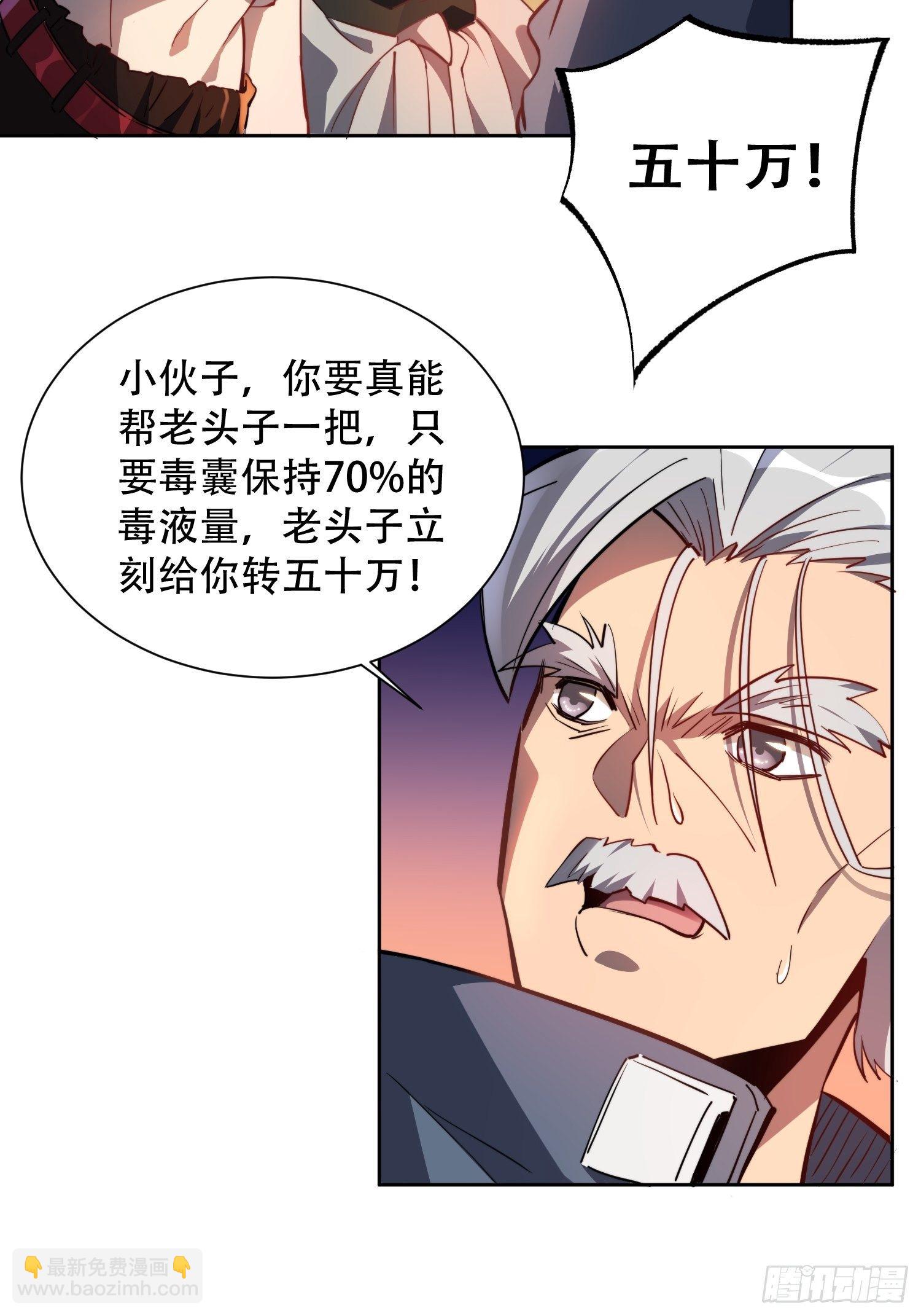 第16话 精英市民宁舍我-第18话