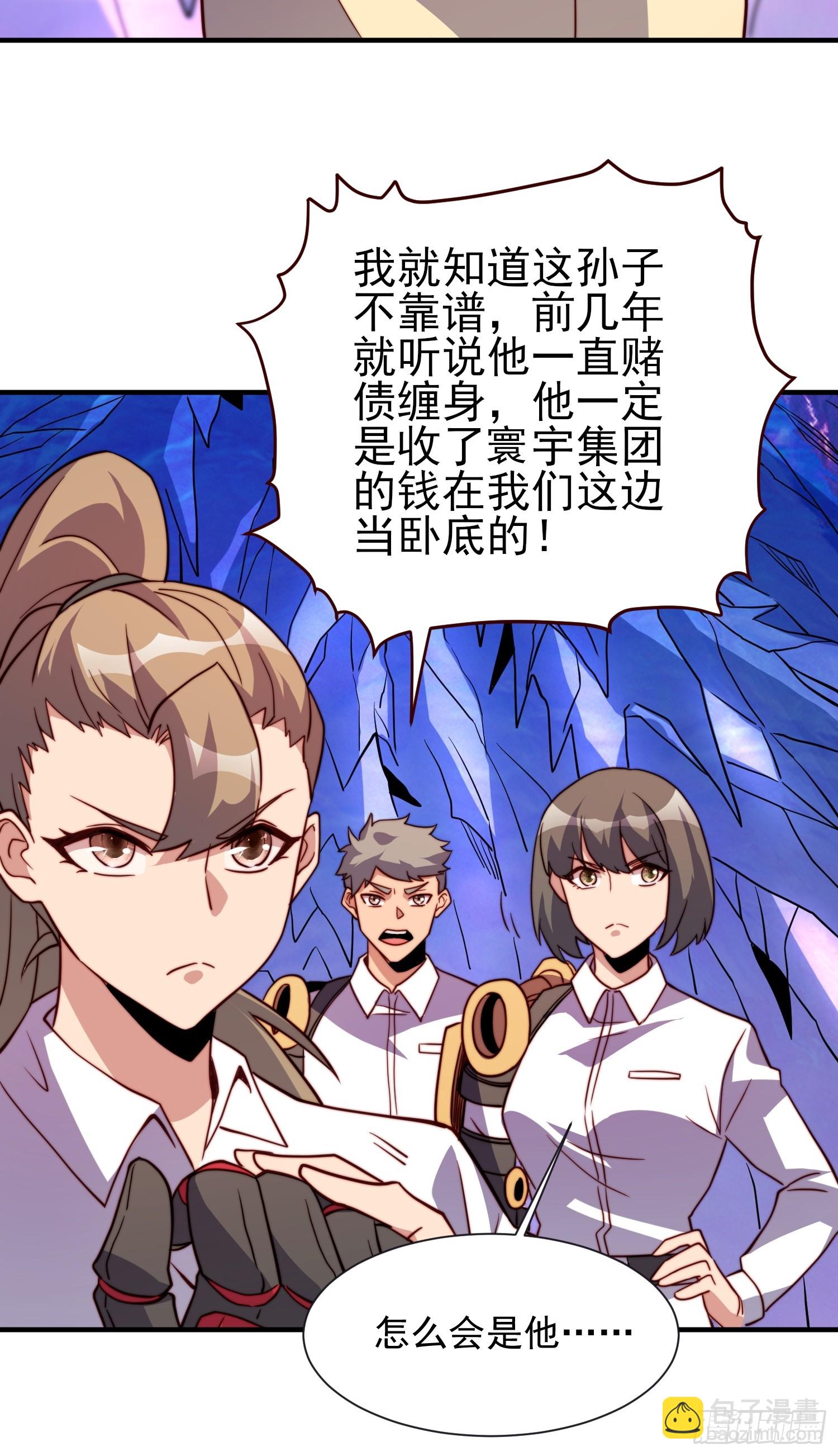 第169话 叛徒(1/2)-第172话