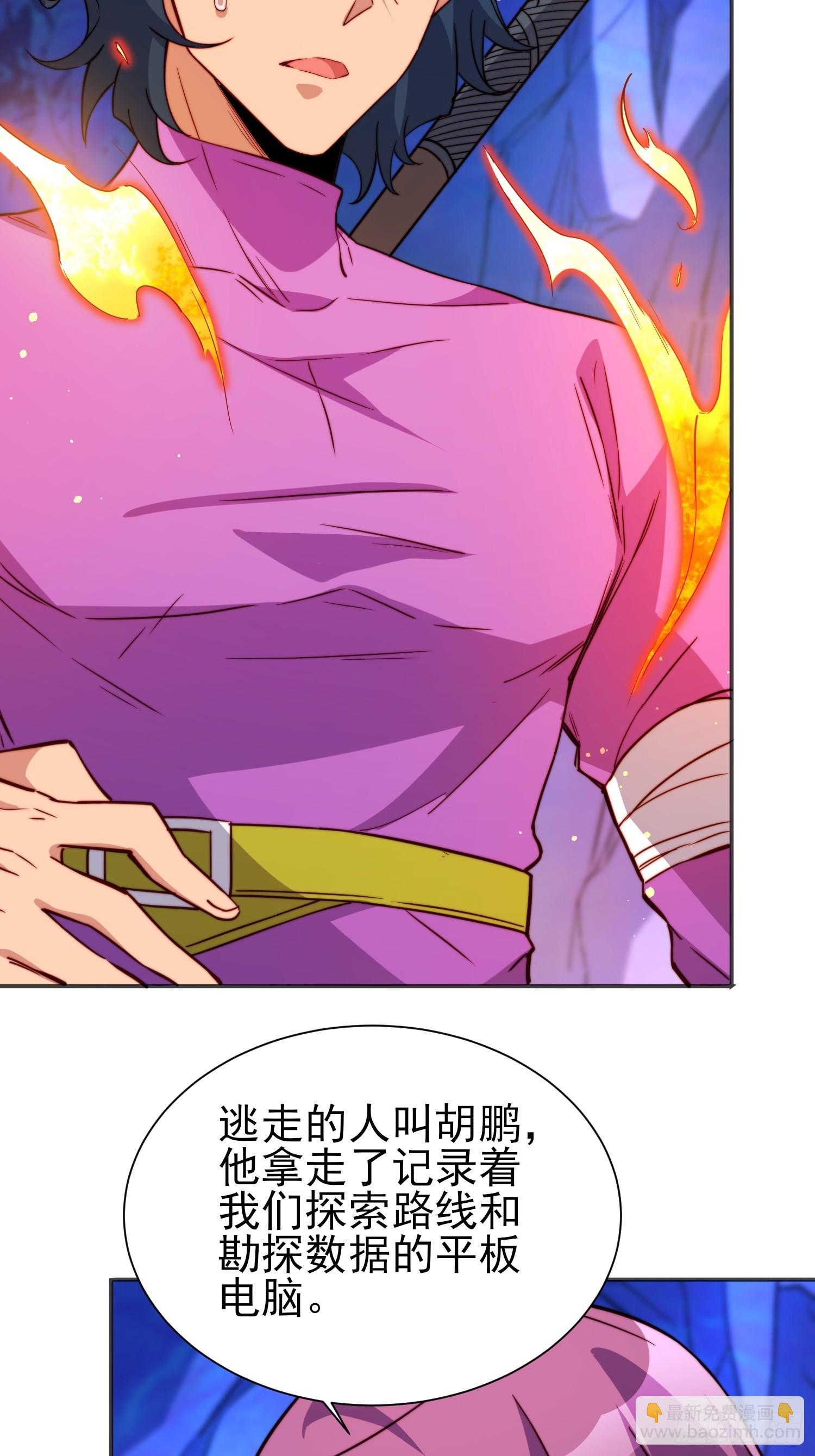 第169话 叛徒(1/2)-第172话