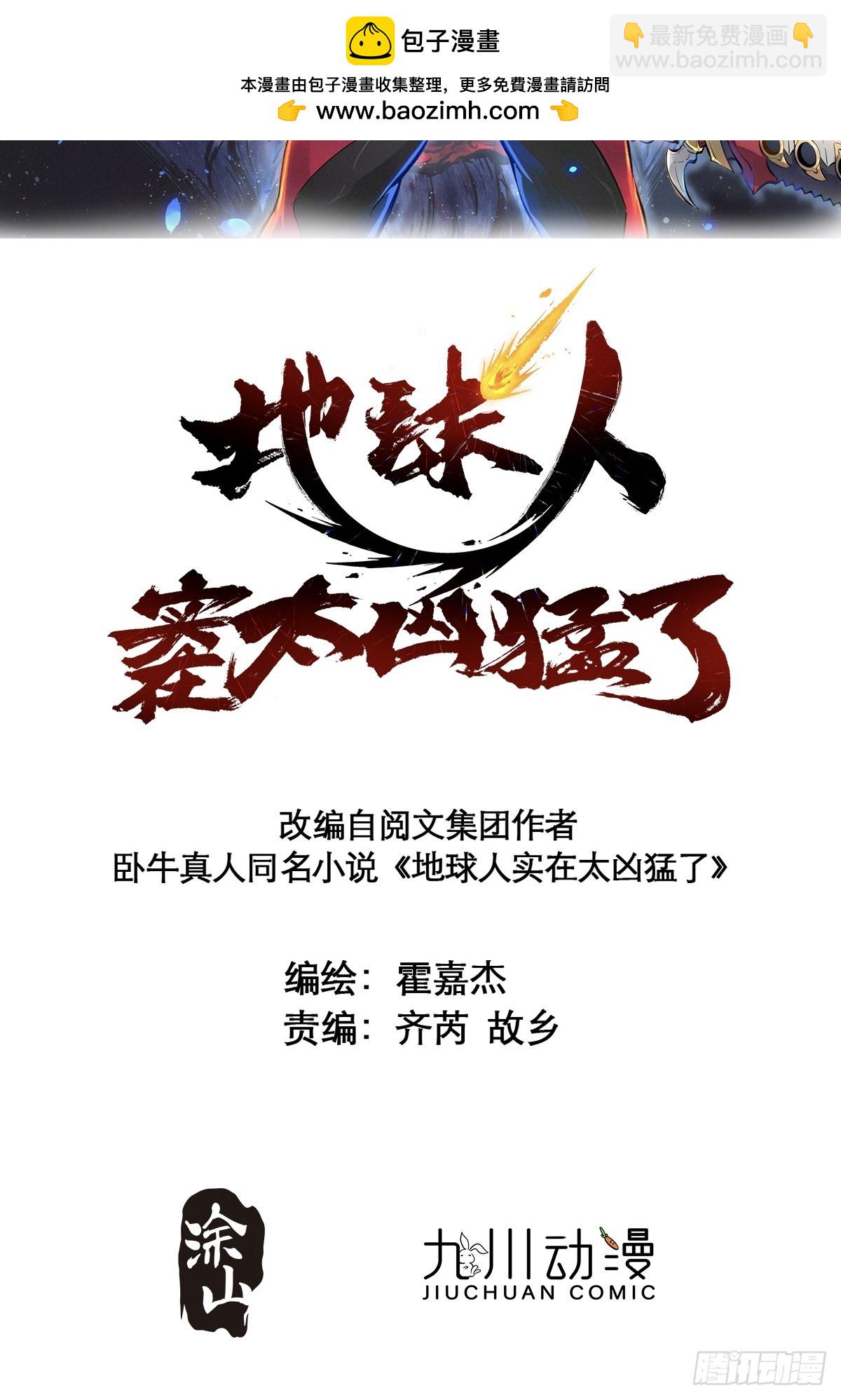 第169话 叛徒(1/2)-第172话