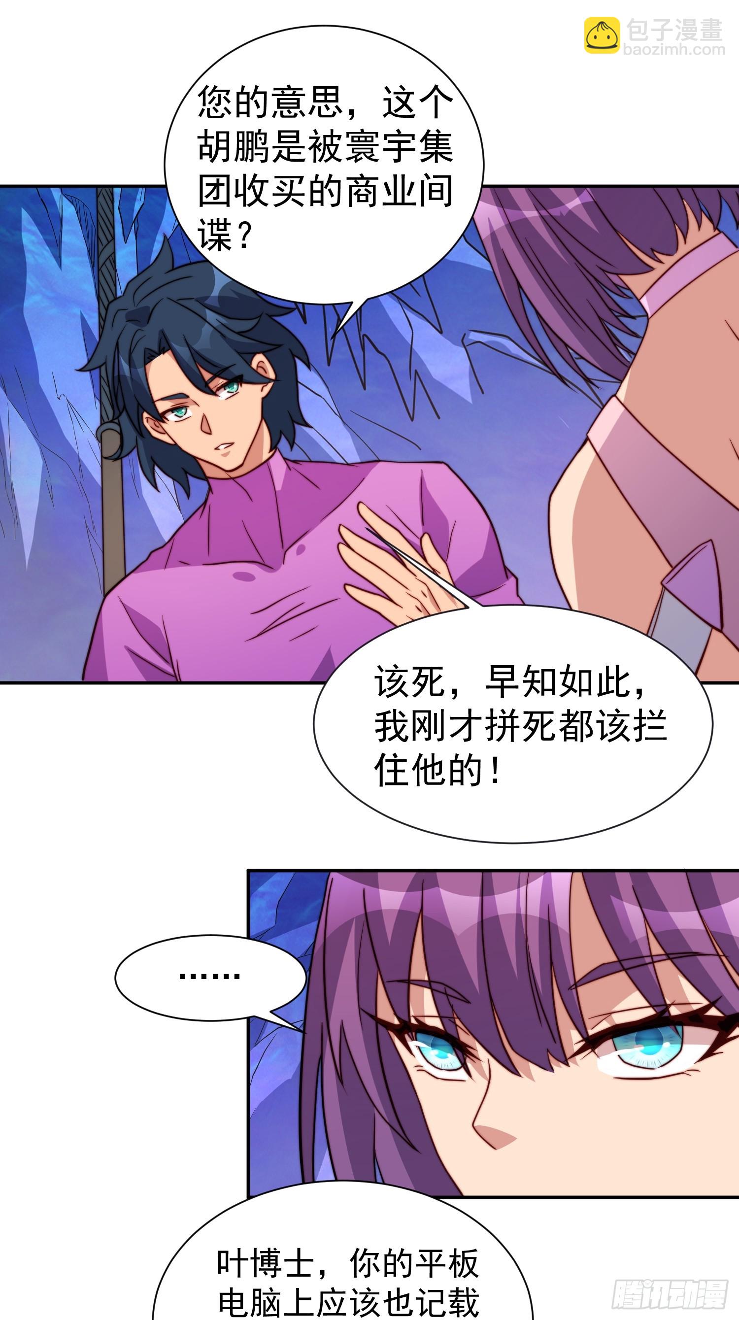 第169话 叛徒(1/2)-第172话