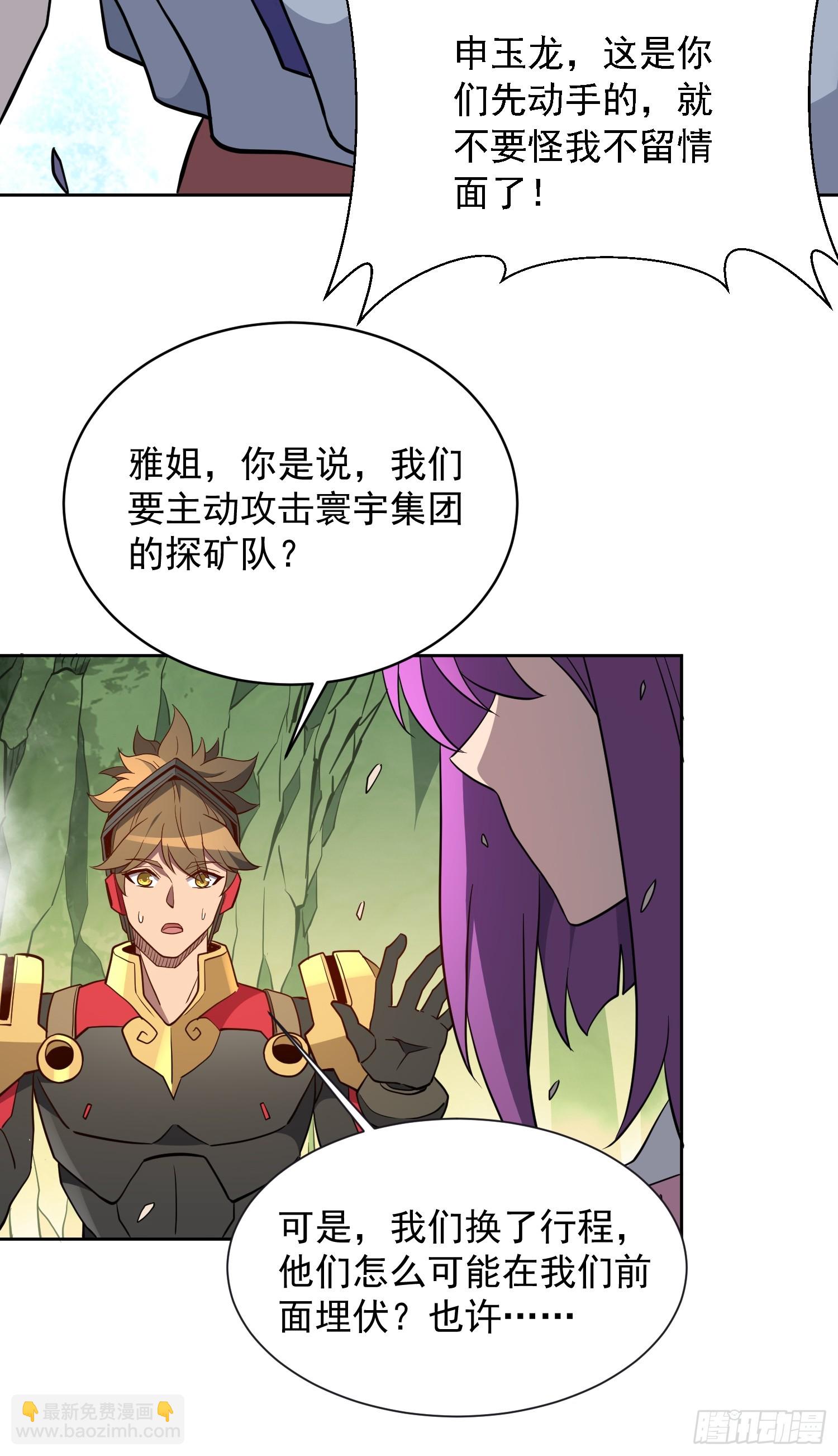 第171话 灵磁干扰(1/2)-第174话
