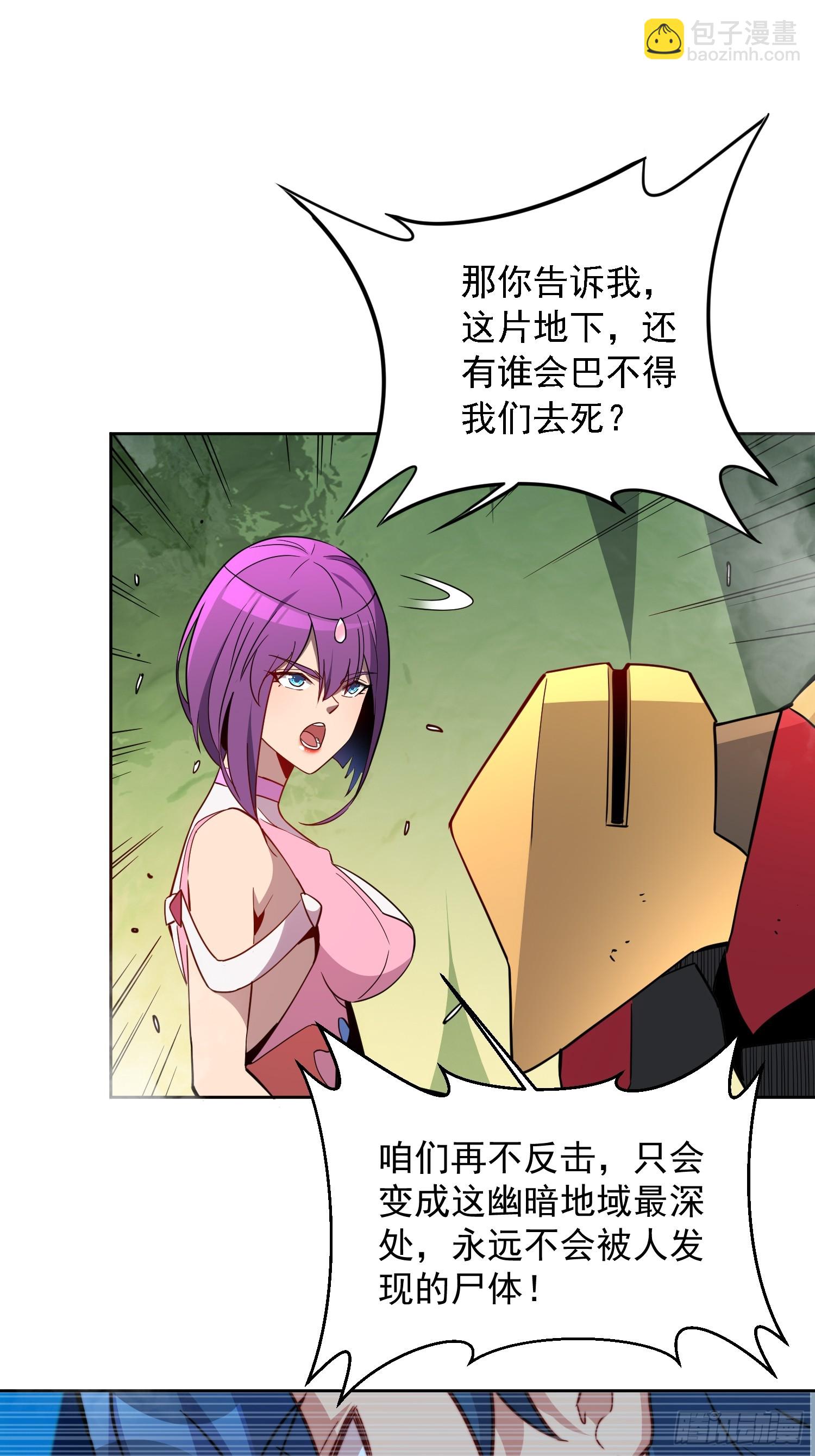 第171话 灵磁干扰(1/2)-第174话