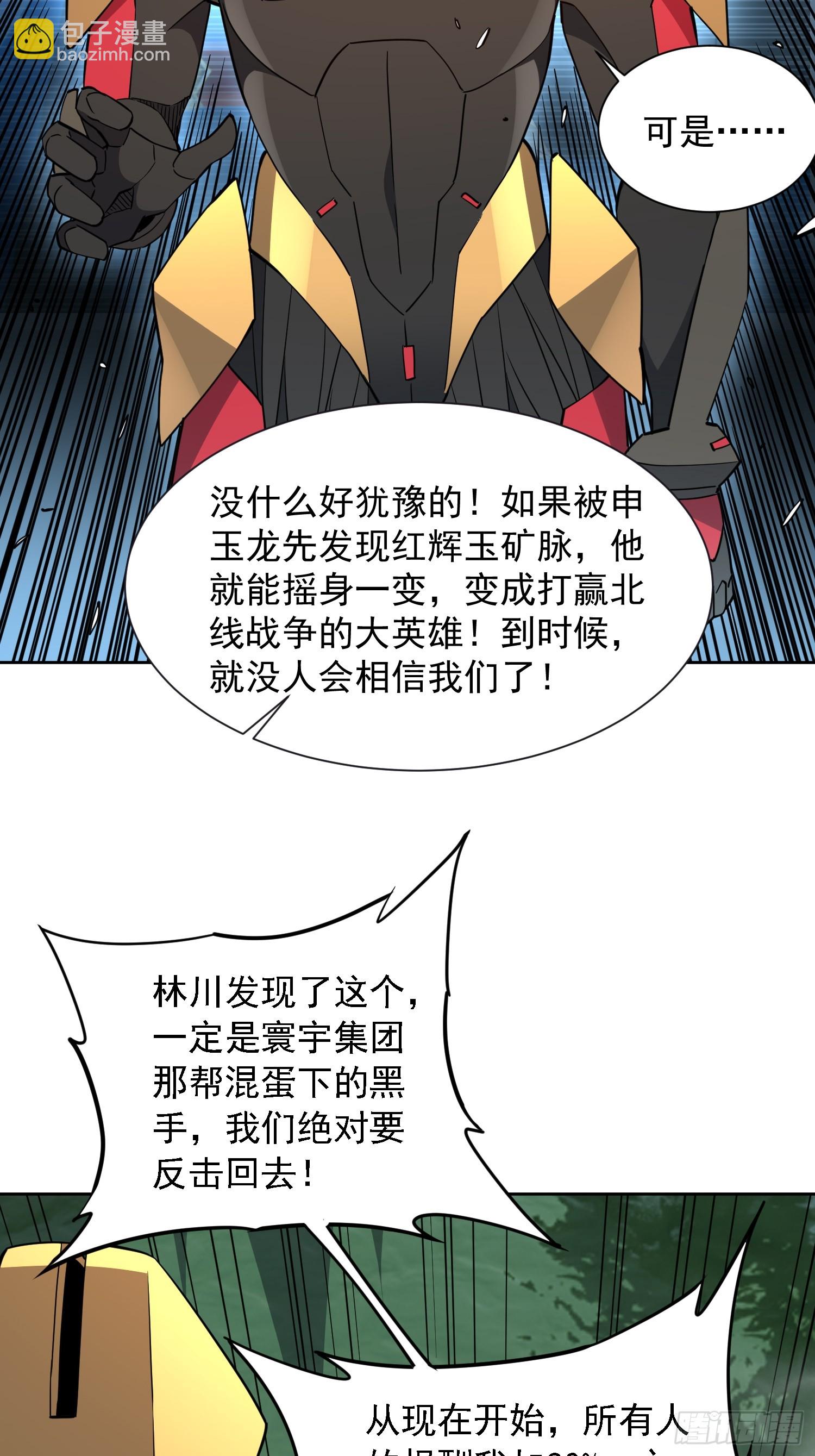 第171话 灵磁干扰(1/2)-第174话