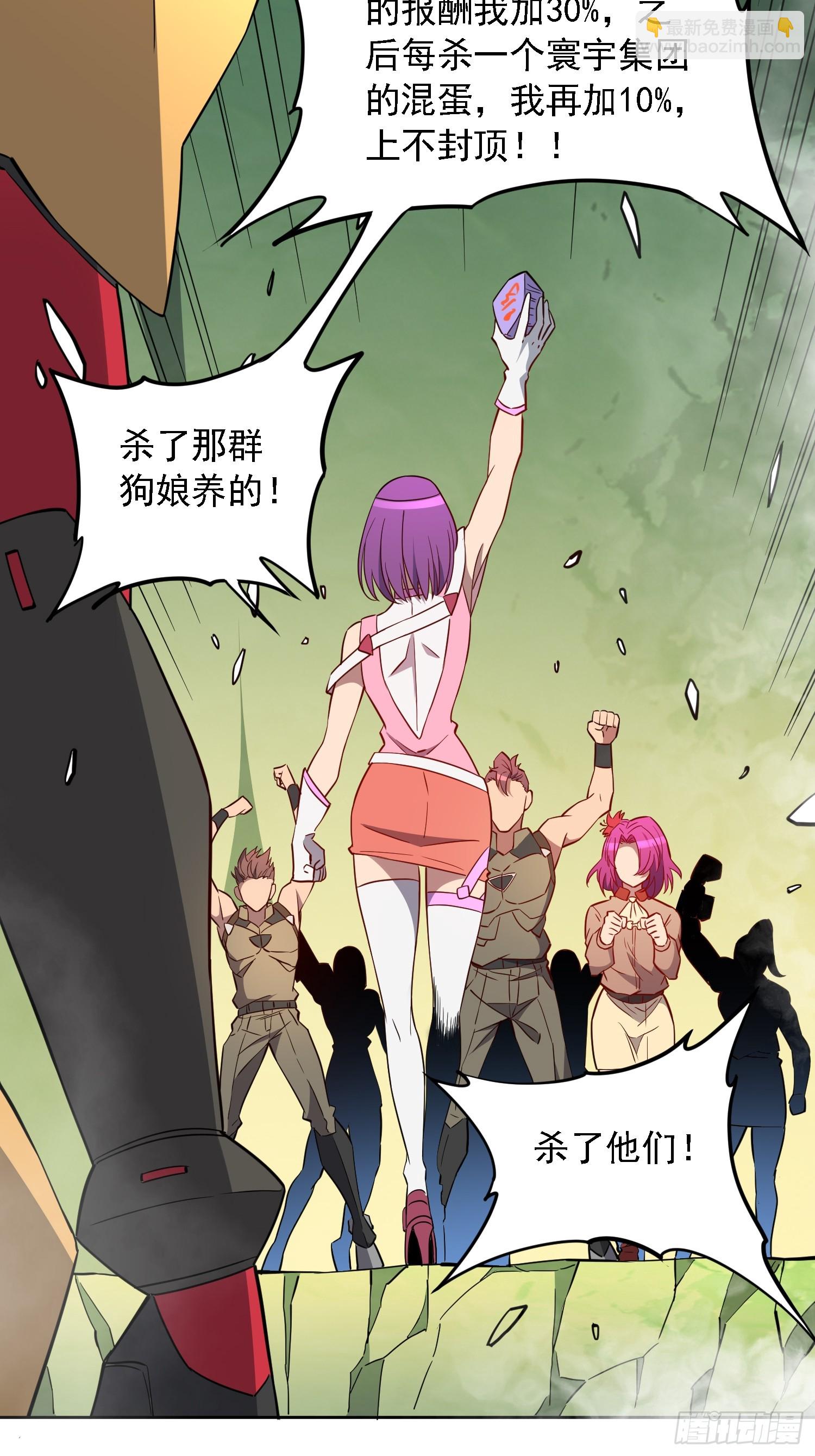 第171话 灵磁干扰(1/2)-第174话