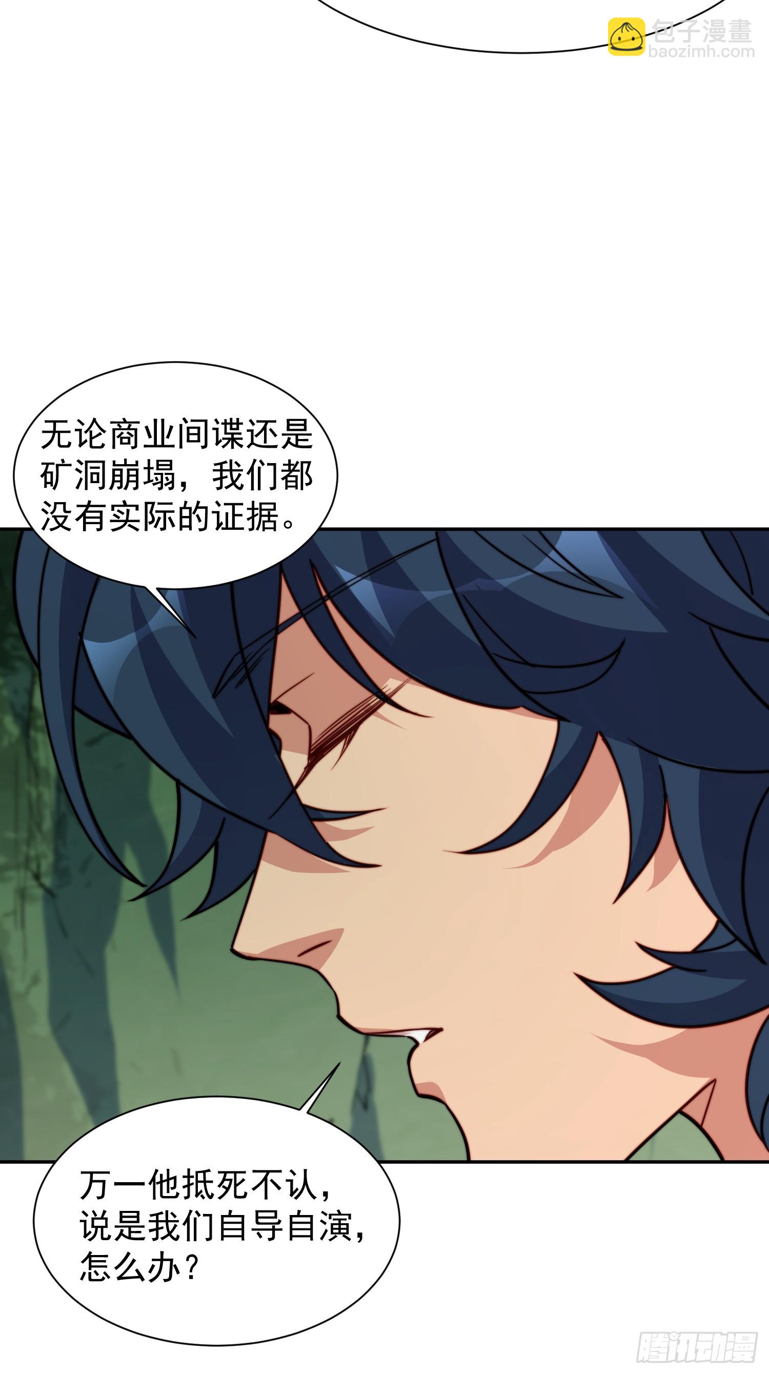 第171话 灵磁干扰(1/2)-第174话