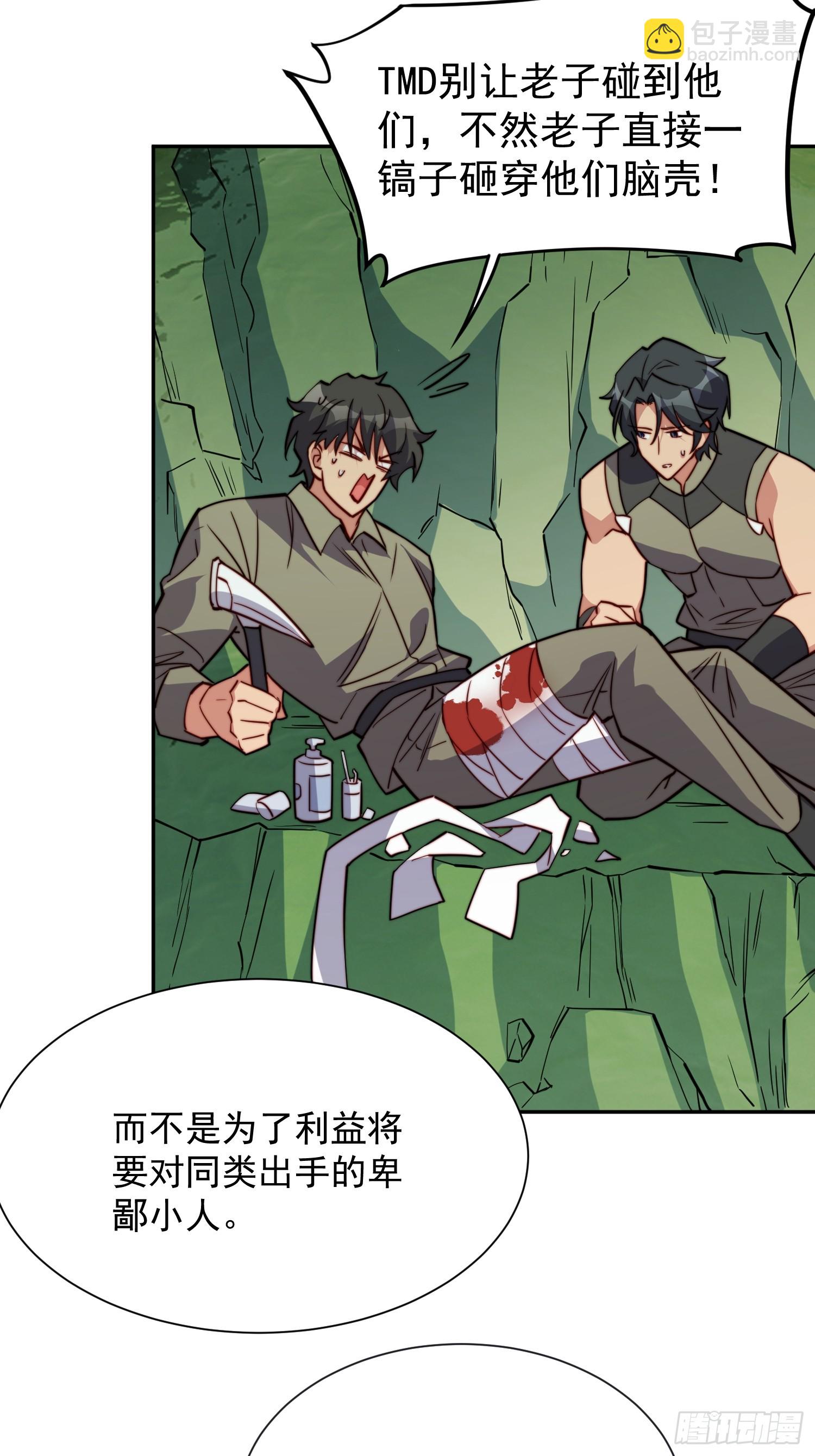 第171话 灵磁干扰(1/2)-第174话