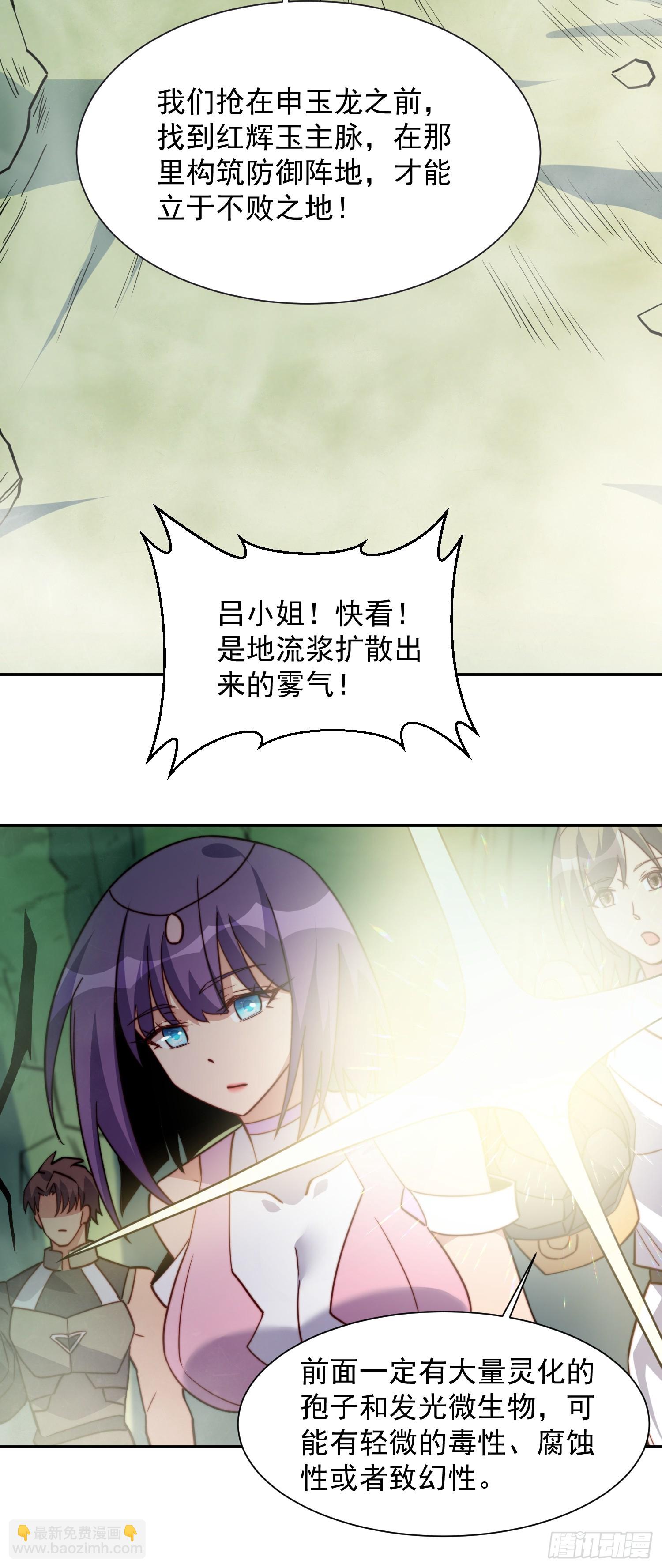 第171话 灵磁干扰(1/2)-第174话