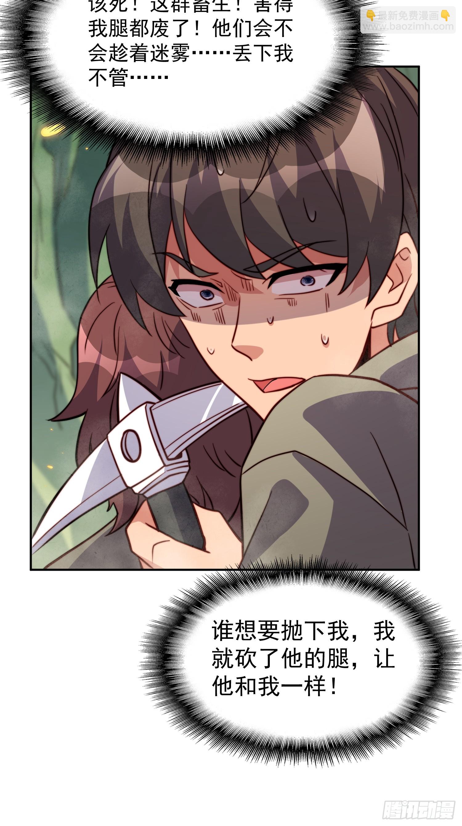 第171话 灵磁干扰(1/2)-第174话
