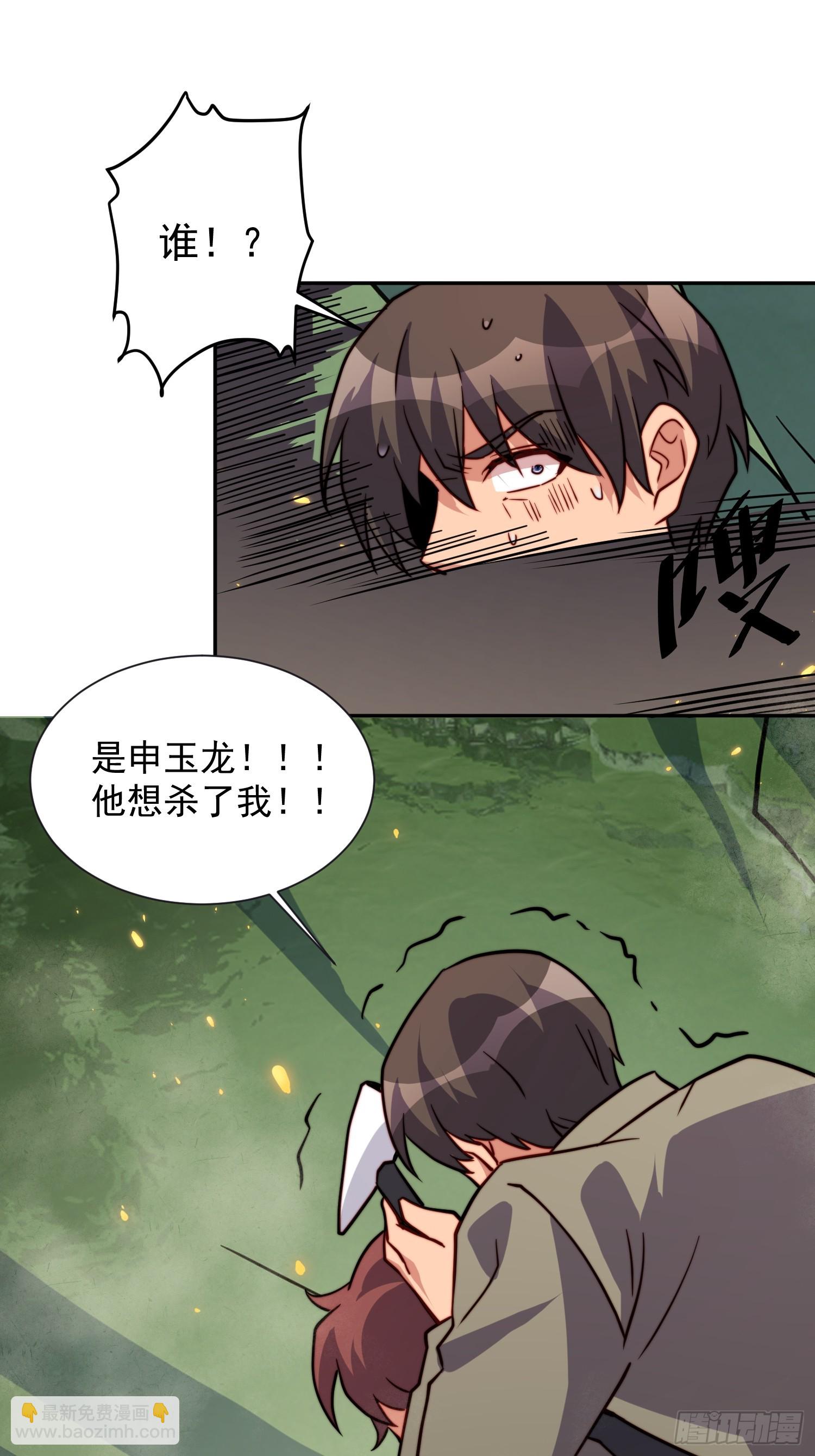 第171话 灵磁干扰(1/2)-第174话
