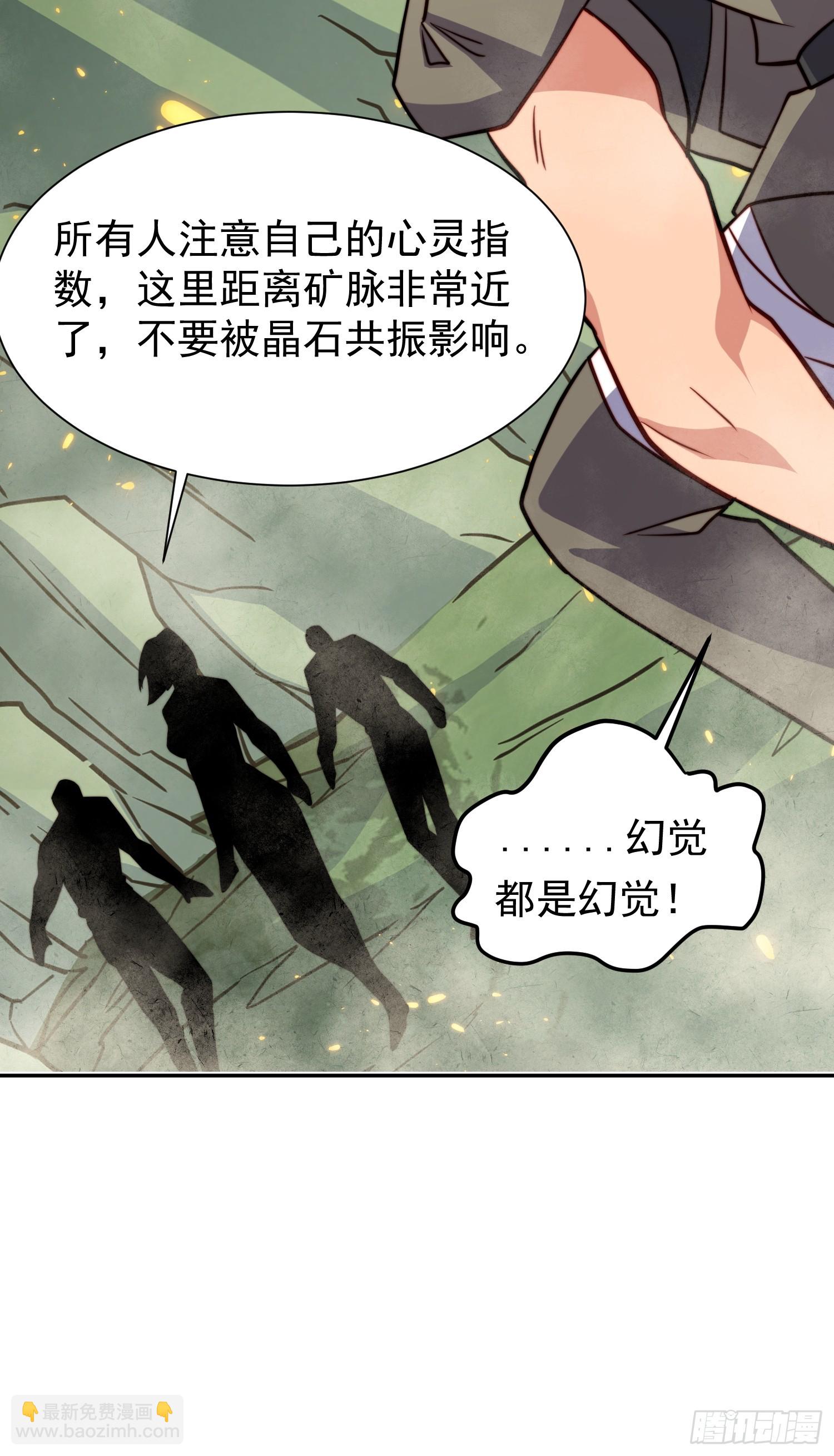 第171话 灵磁干扰(1/2)-第174话