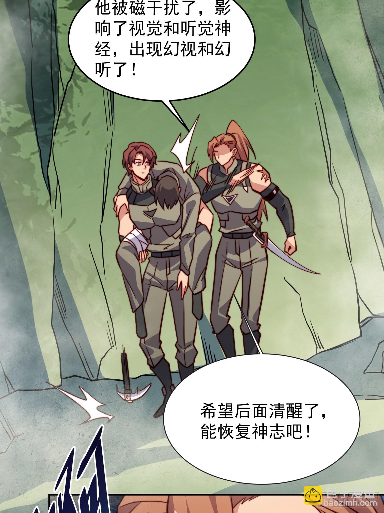 第171话 灵磁干扰(1/2)-第174话