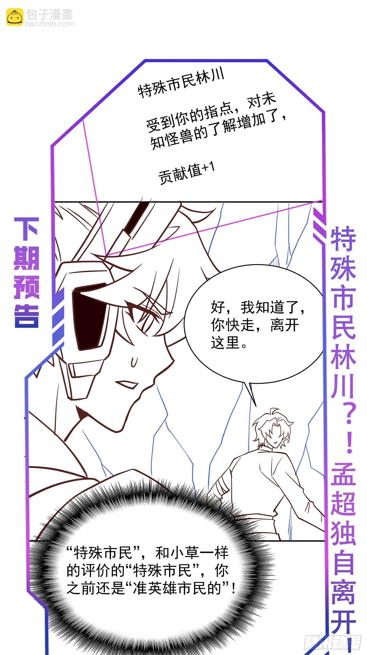 第171话 灵磁干扰(1/2)-第174话