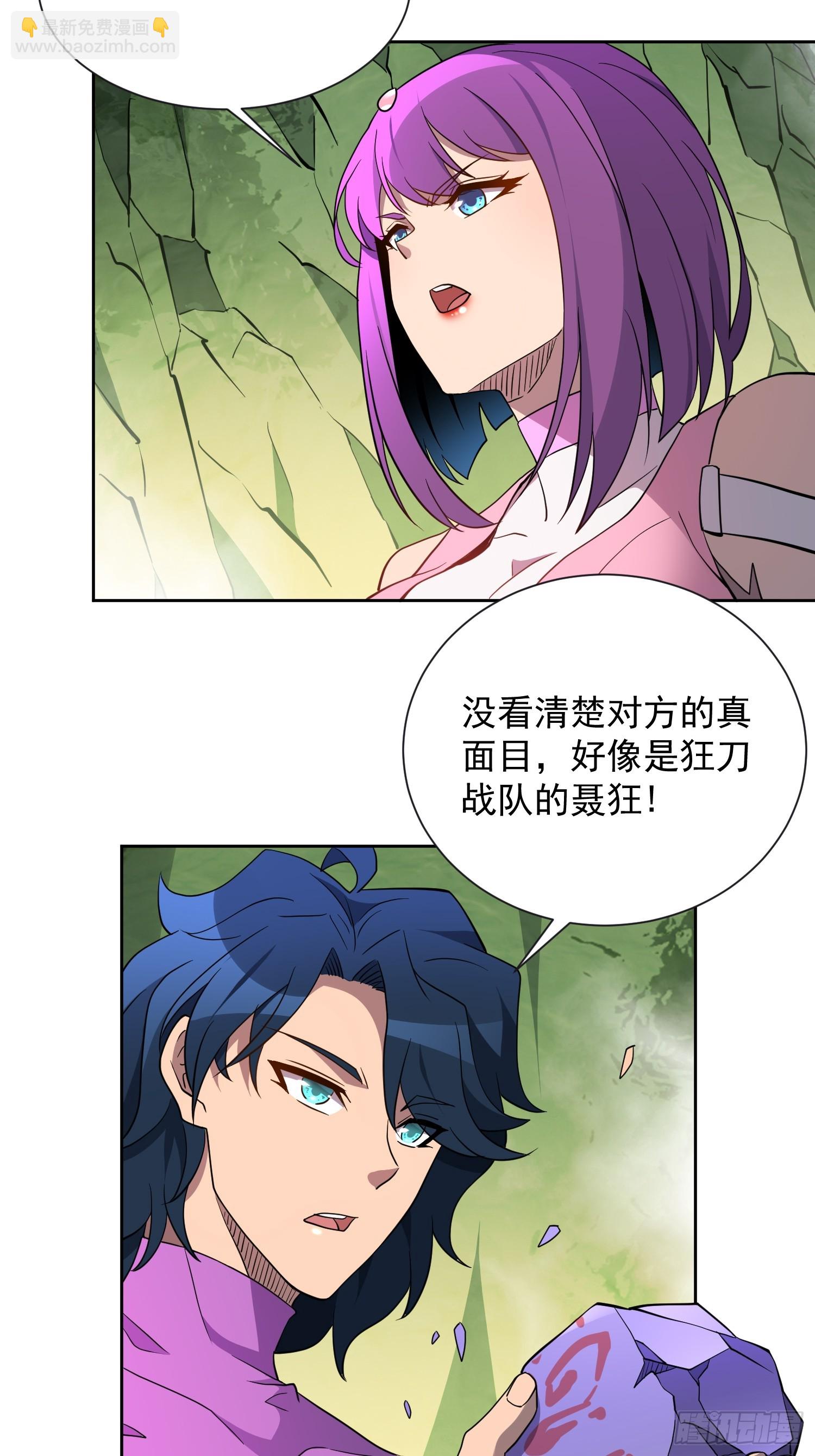 第171话 灵磁干扰(1/2)-第174话