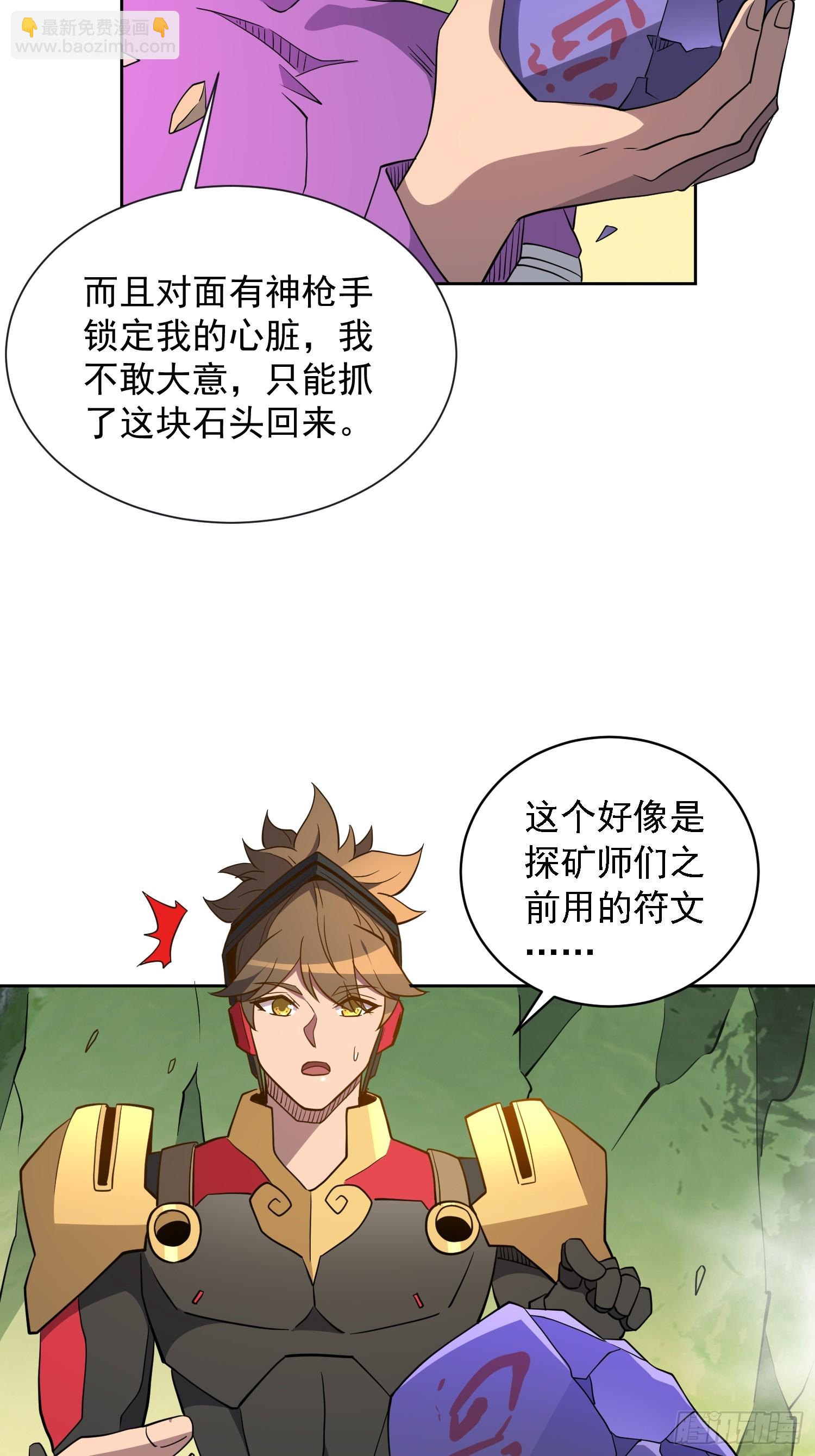 第171话 灵磁干扰(1/2)-第174话