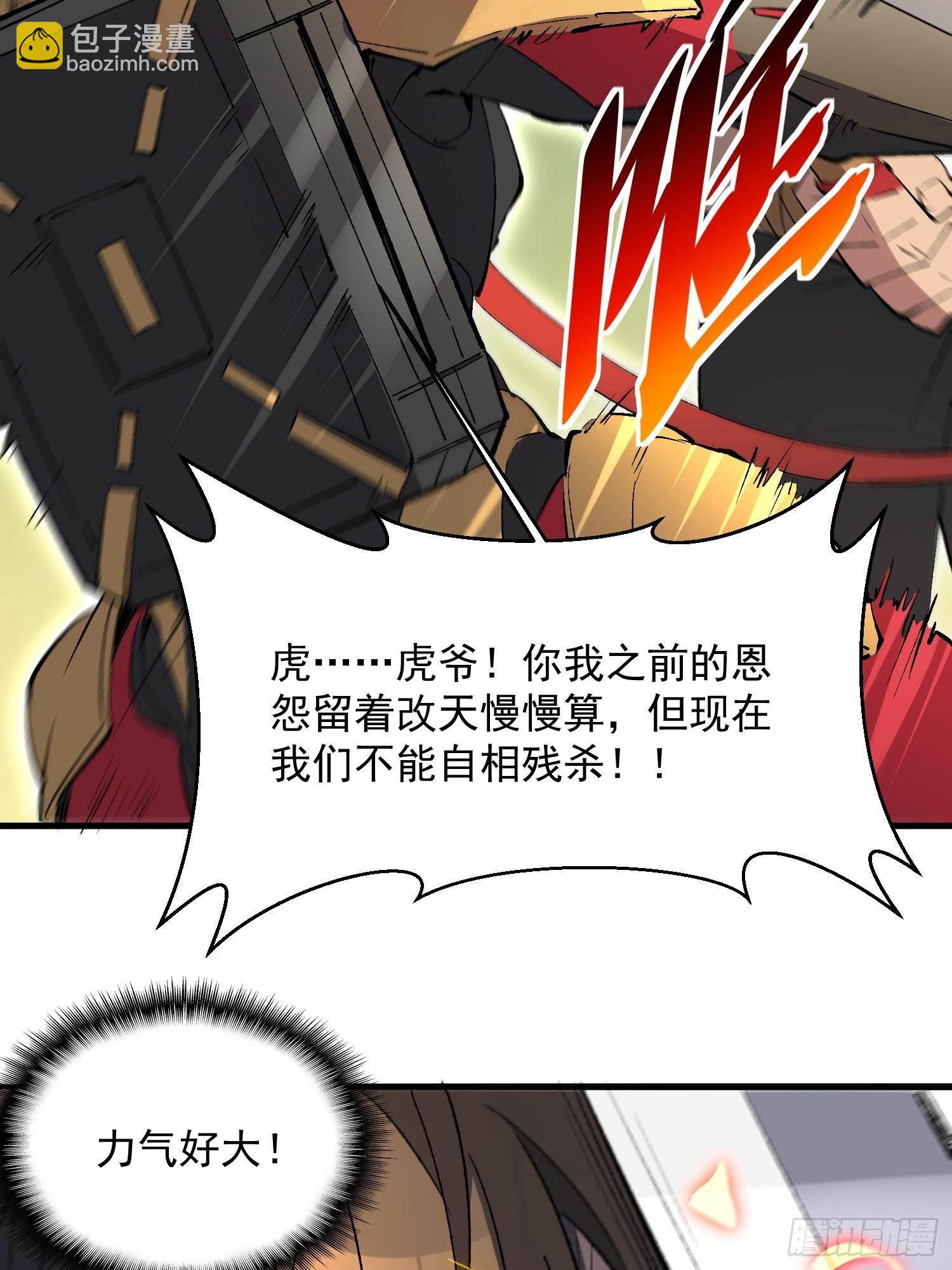 第173话 与虎谋皮-第176话