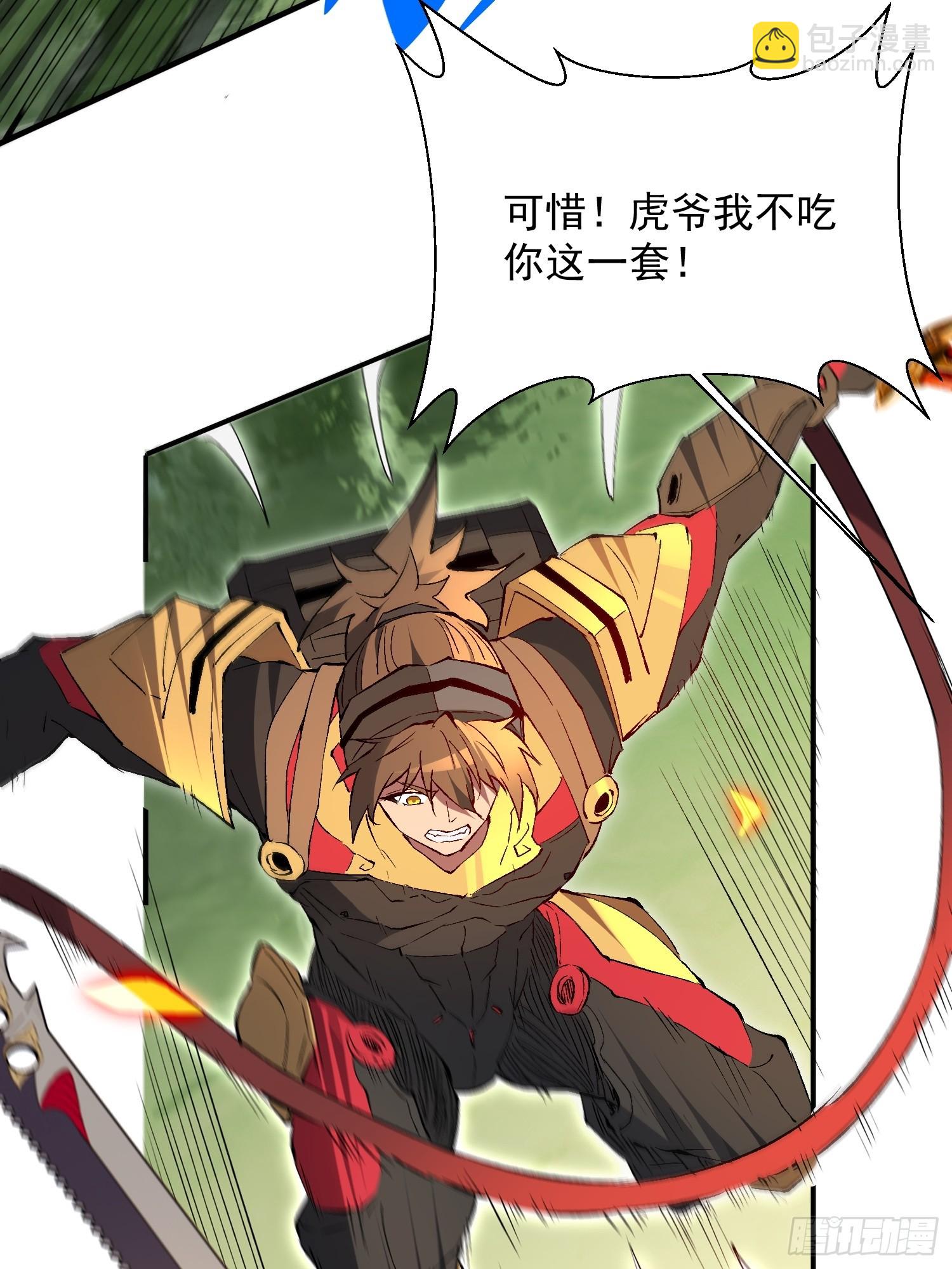 第173话 与虎谋皮-第176话