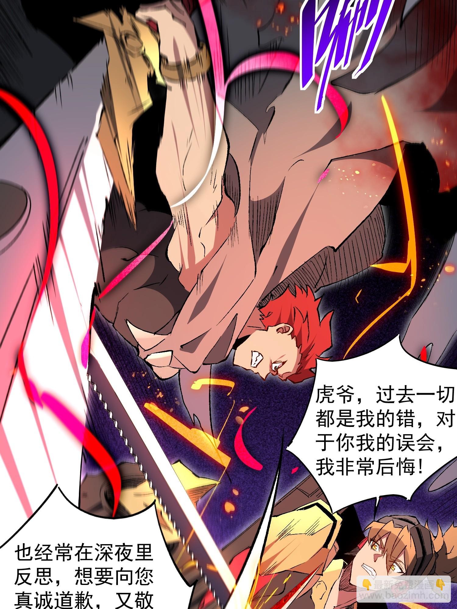 第173话 与虎谋皮-第176话