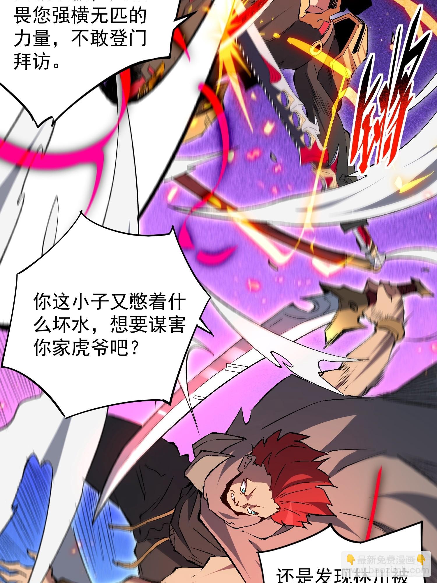 第173话 与虎谋皮-第176话