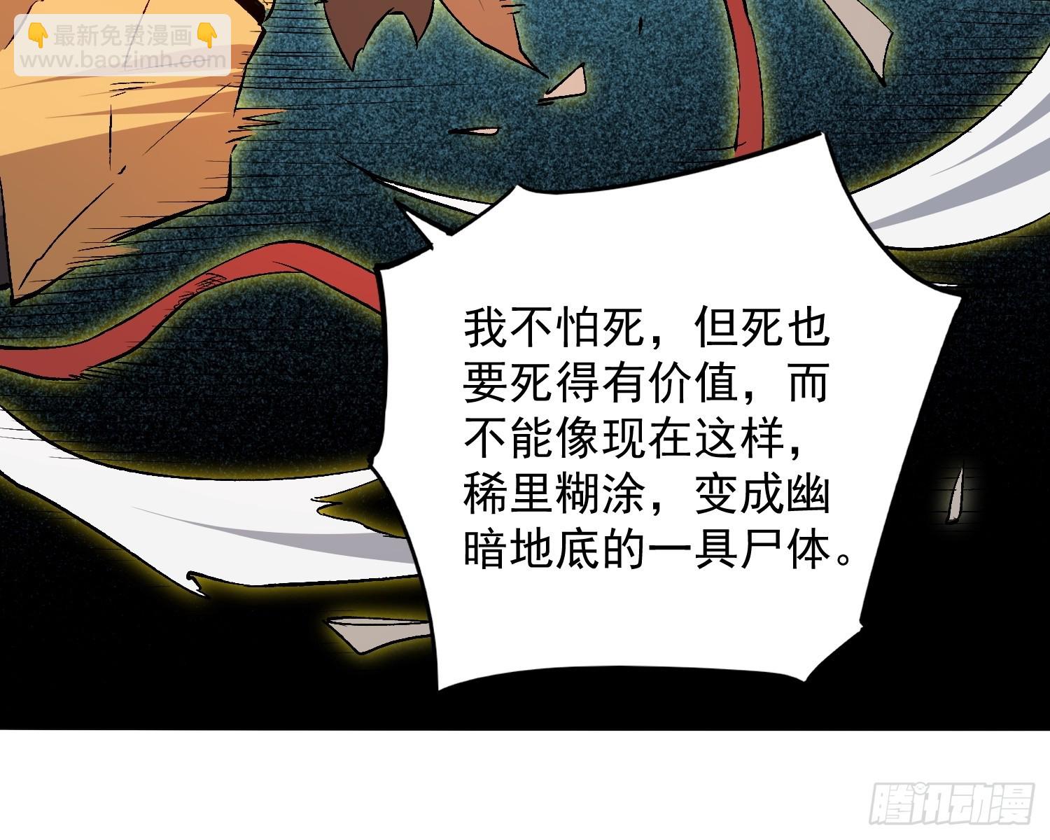 第173话 与虎谋皮-第176话