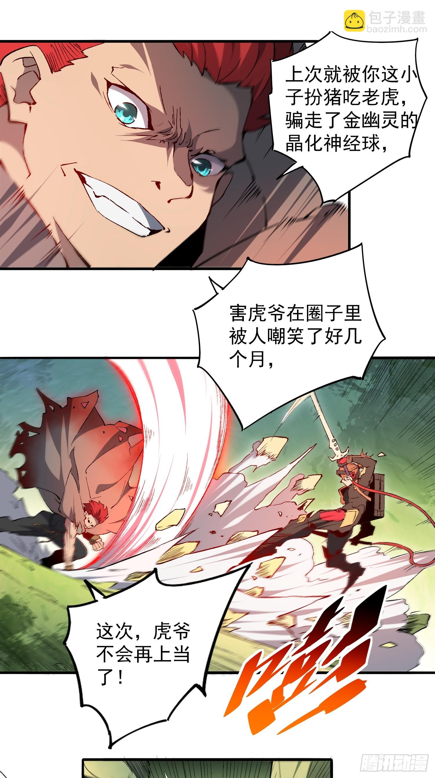 第173话 与虎谋皮-第176话