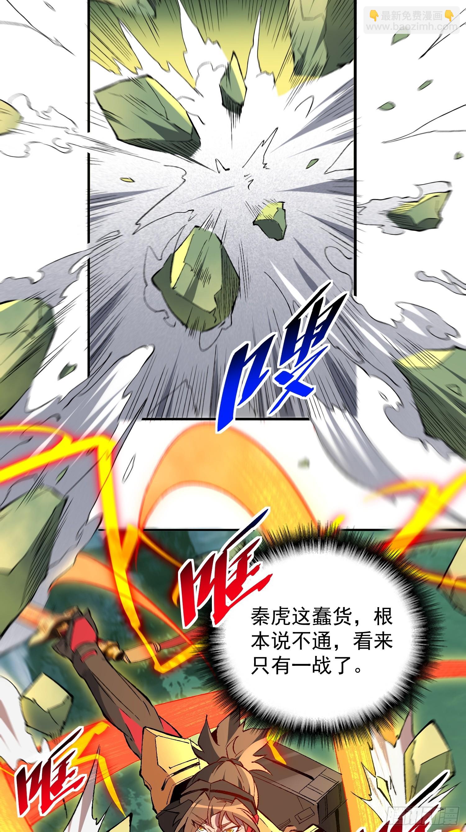 第173话 与虎谋皮-第176话