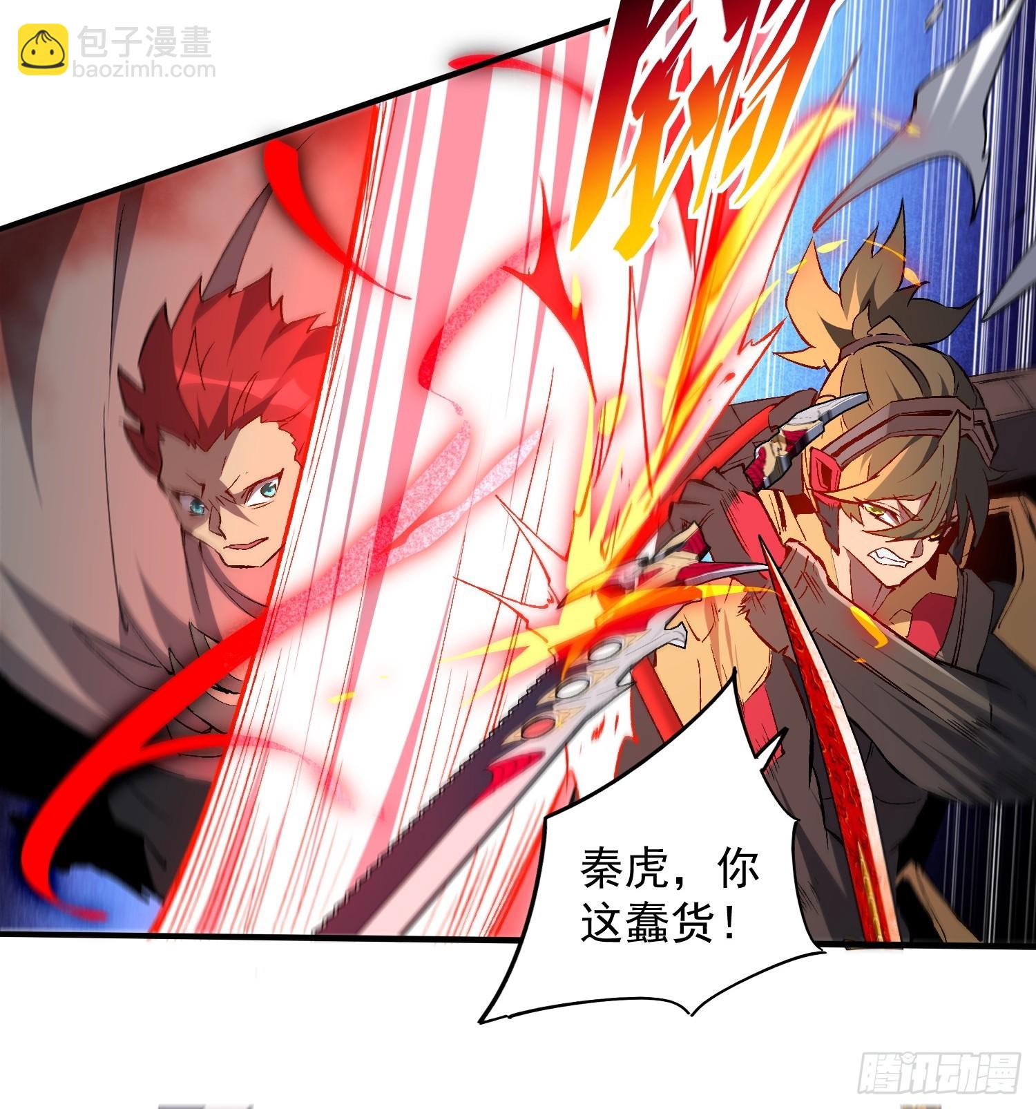 第173话 与虎谋皮-第176话
