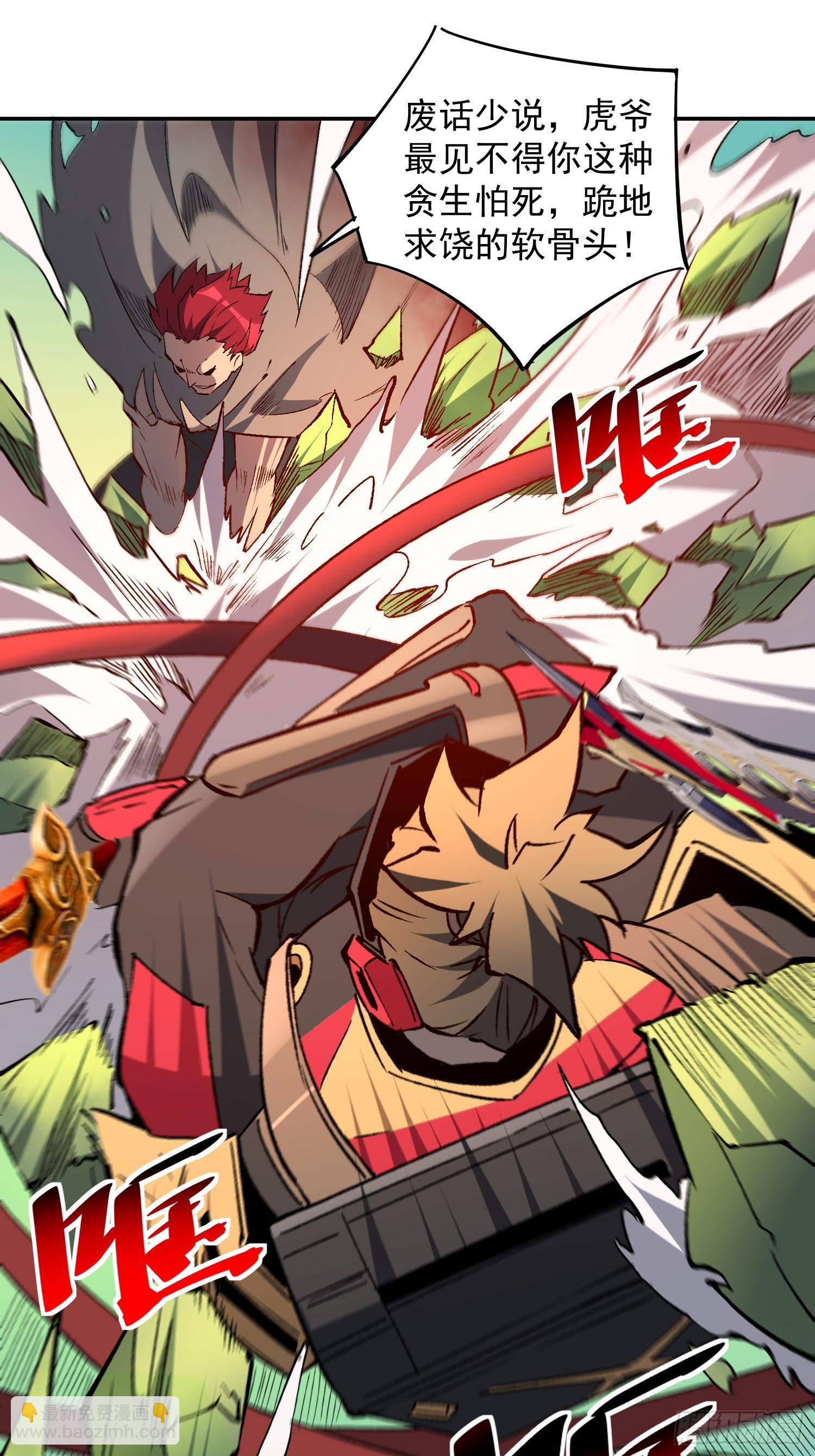 第173话 与虎谋皮-第176话