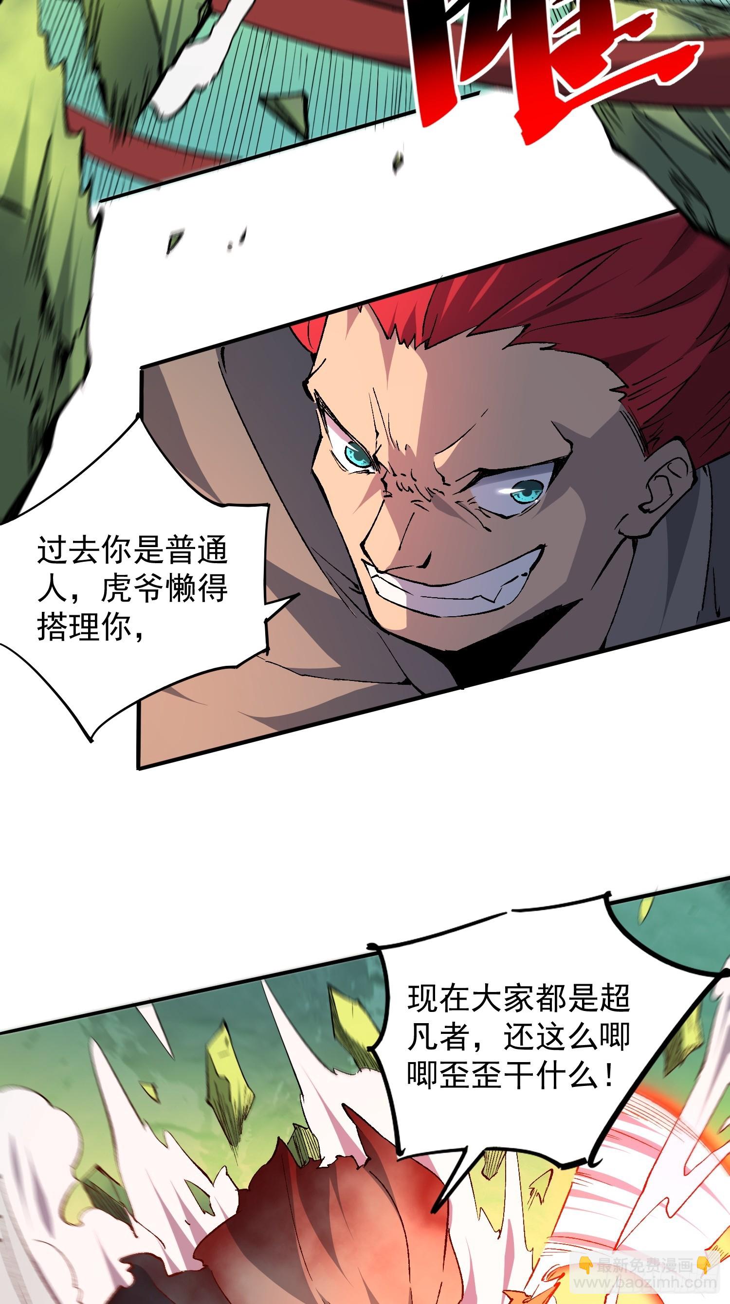 第173话 与虎谋皮-第176话