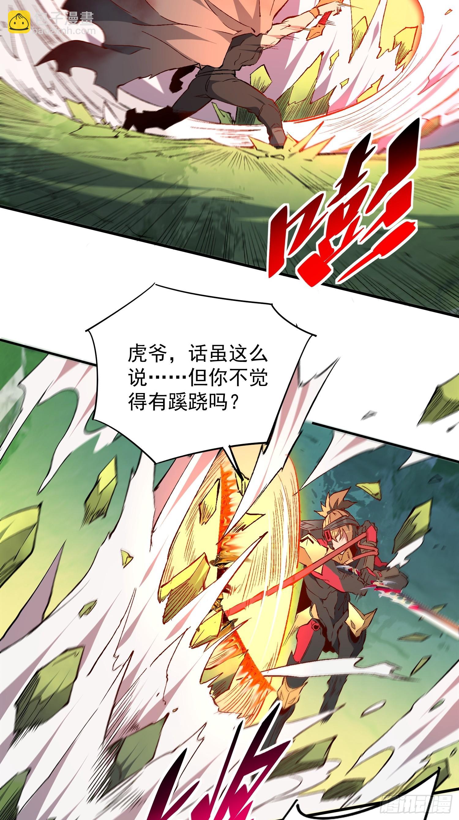 第173话 与虎谋皮-第176话