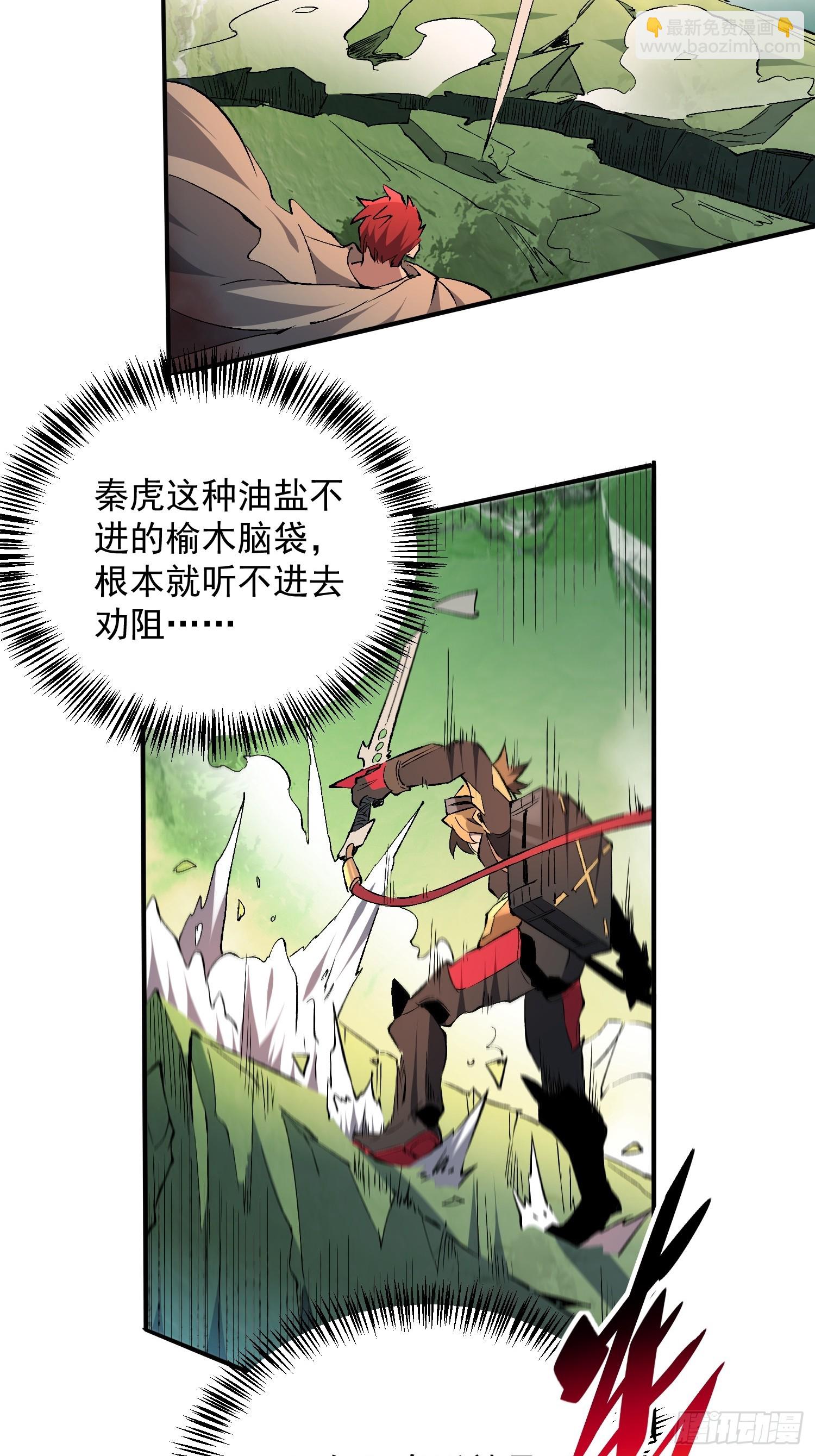 第173话 与虎谋皮-第176话