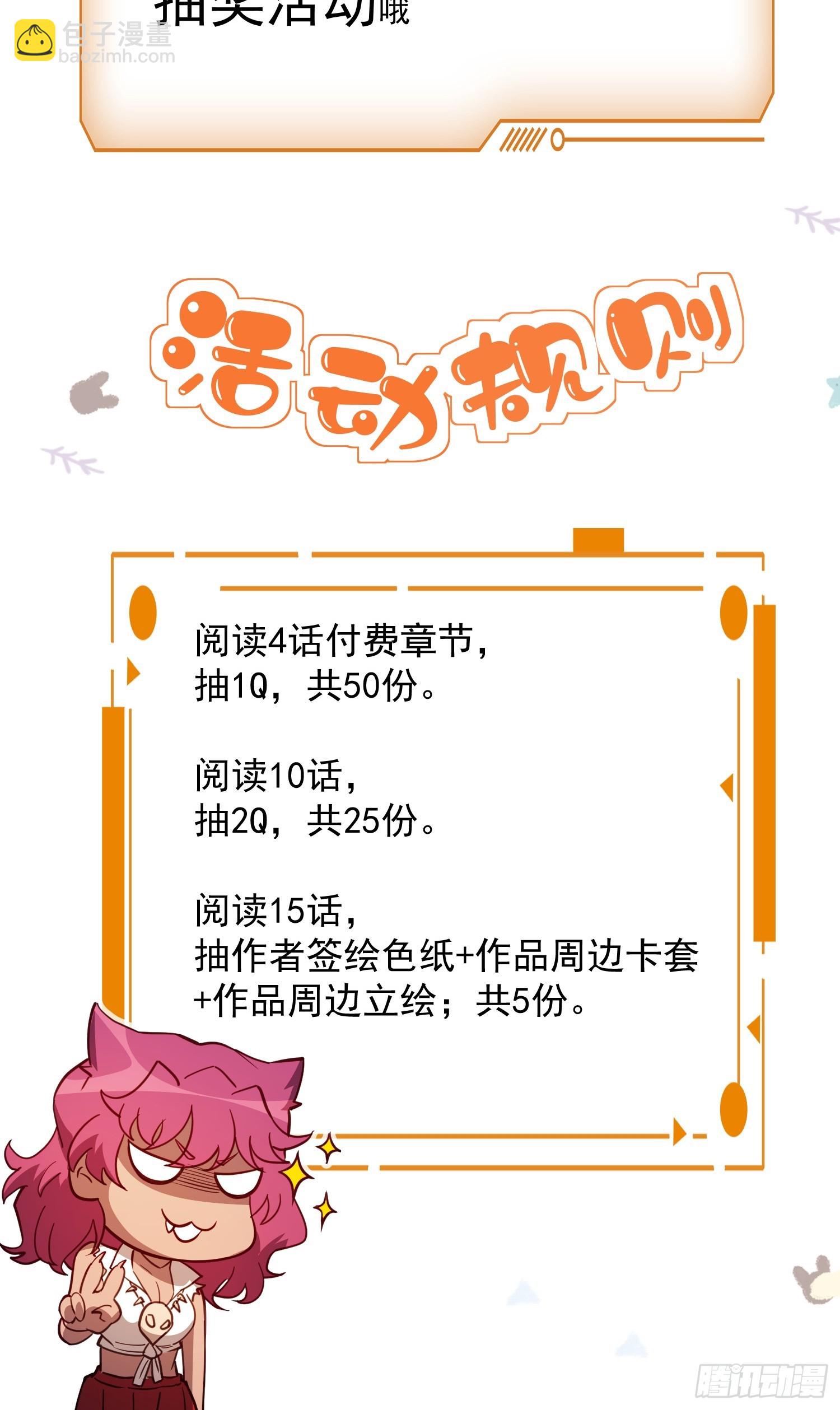 第173话 与虎谋皮-第176话