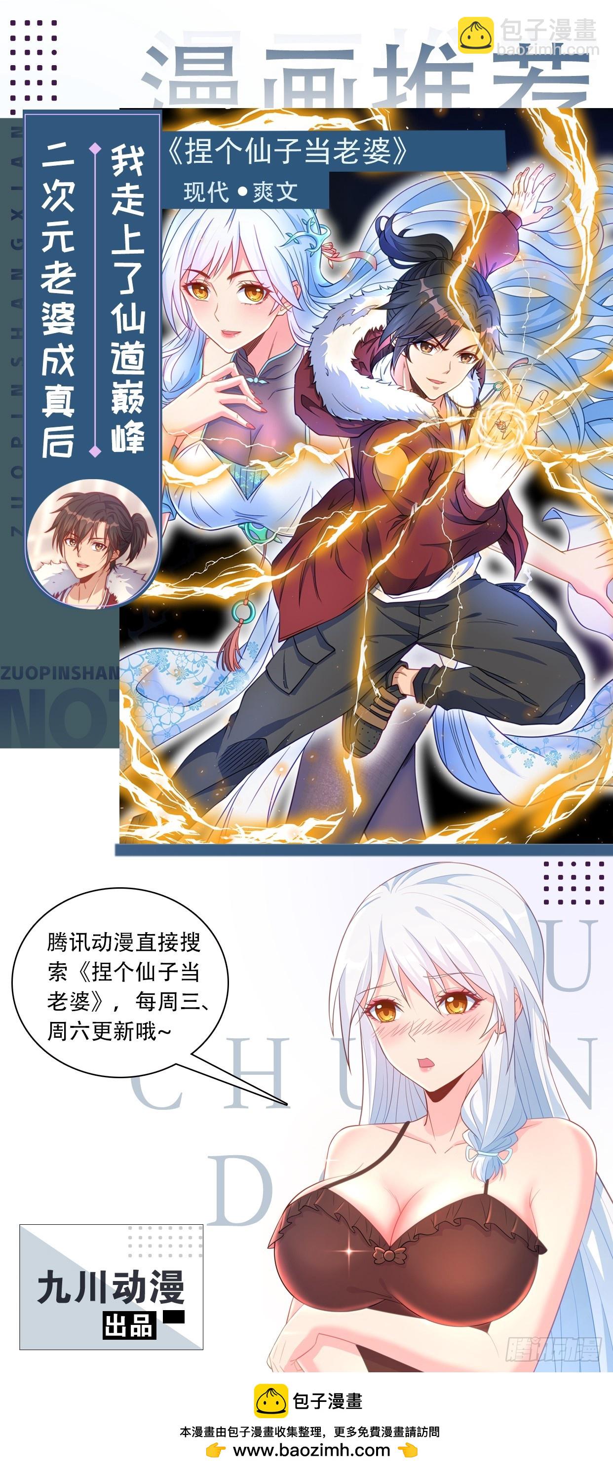 第173话 与虎谋皮-第176话