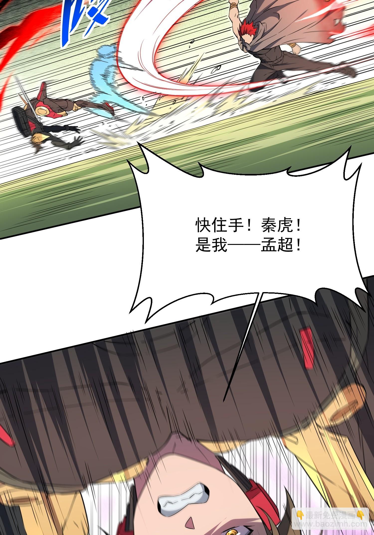 第173话 与虎谋皮-第176话