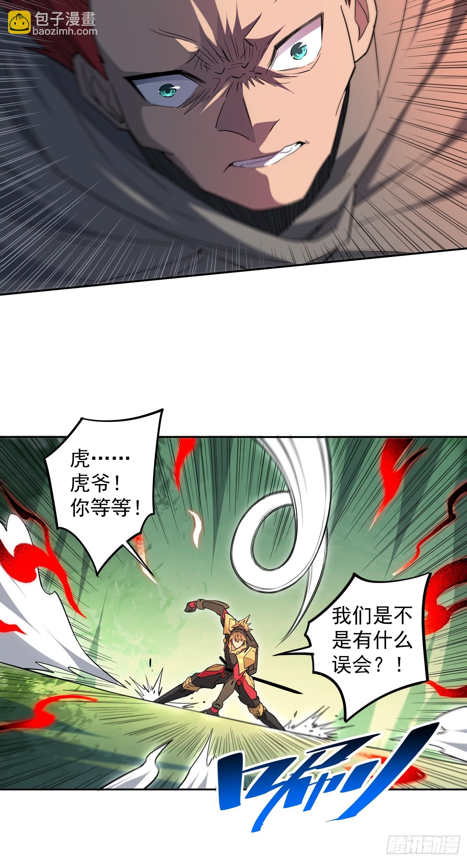 第173话 与虎谋皮-第176话
