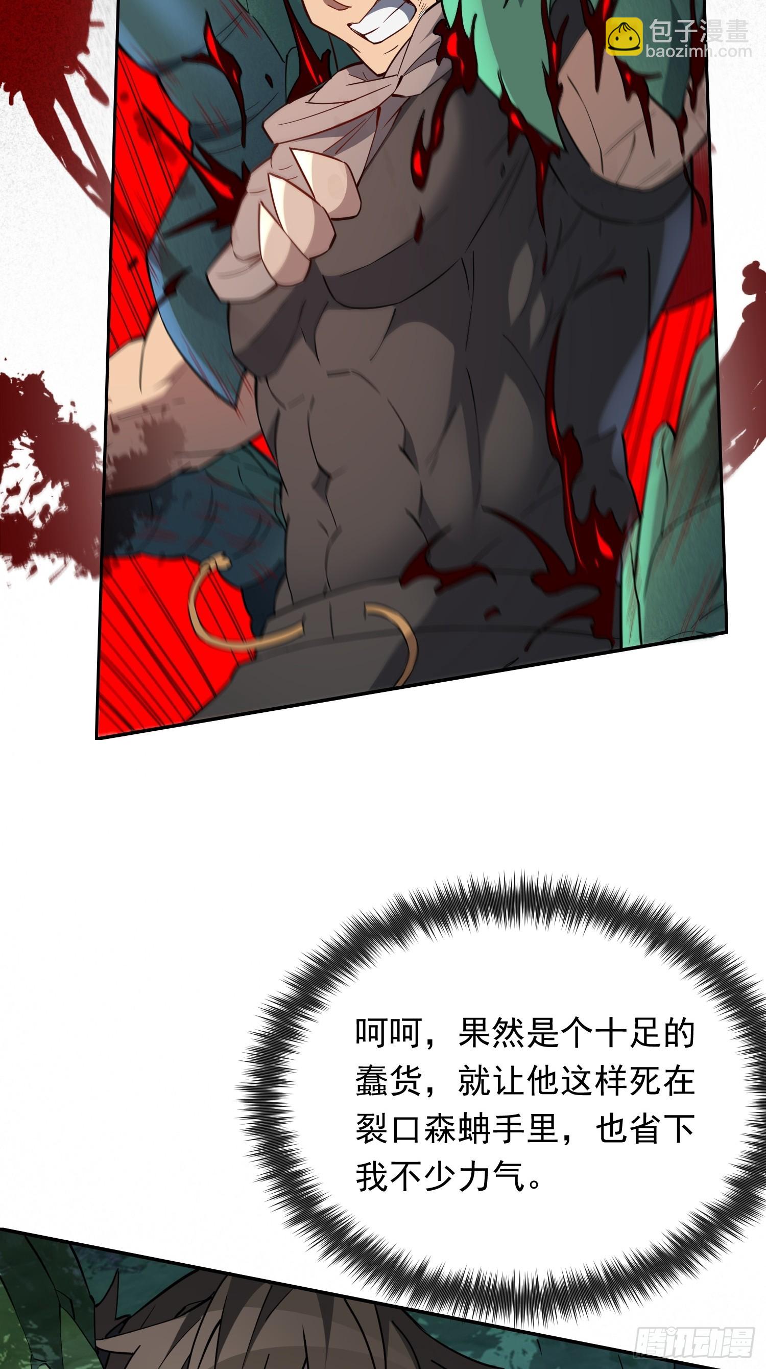 第175话 出手相救(1/2)-第178话