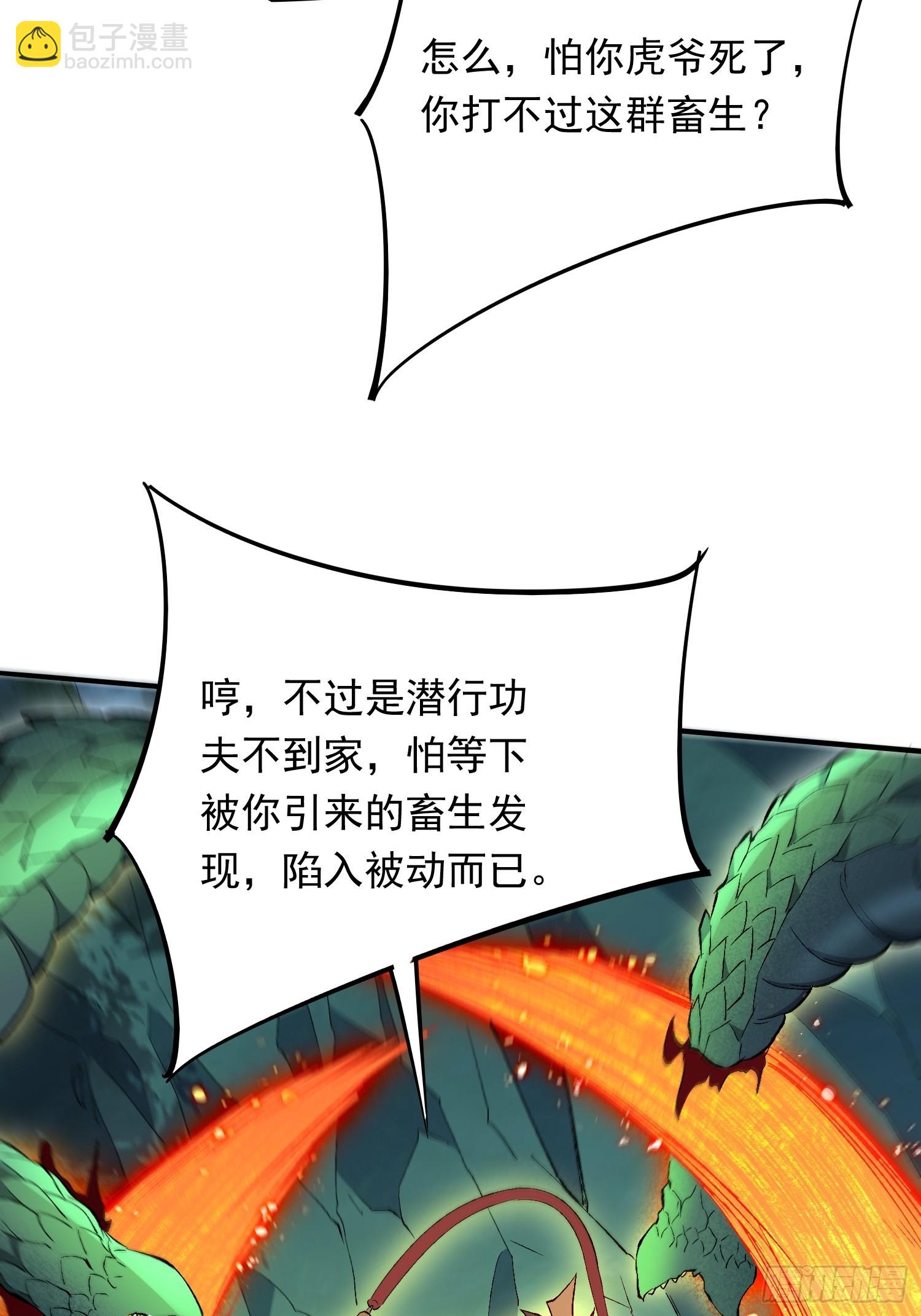 第175话 出手相救(1/2)-第178话