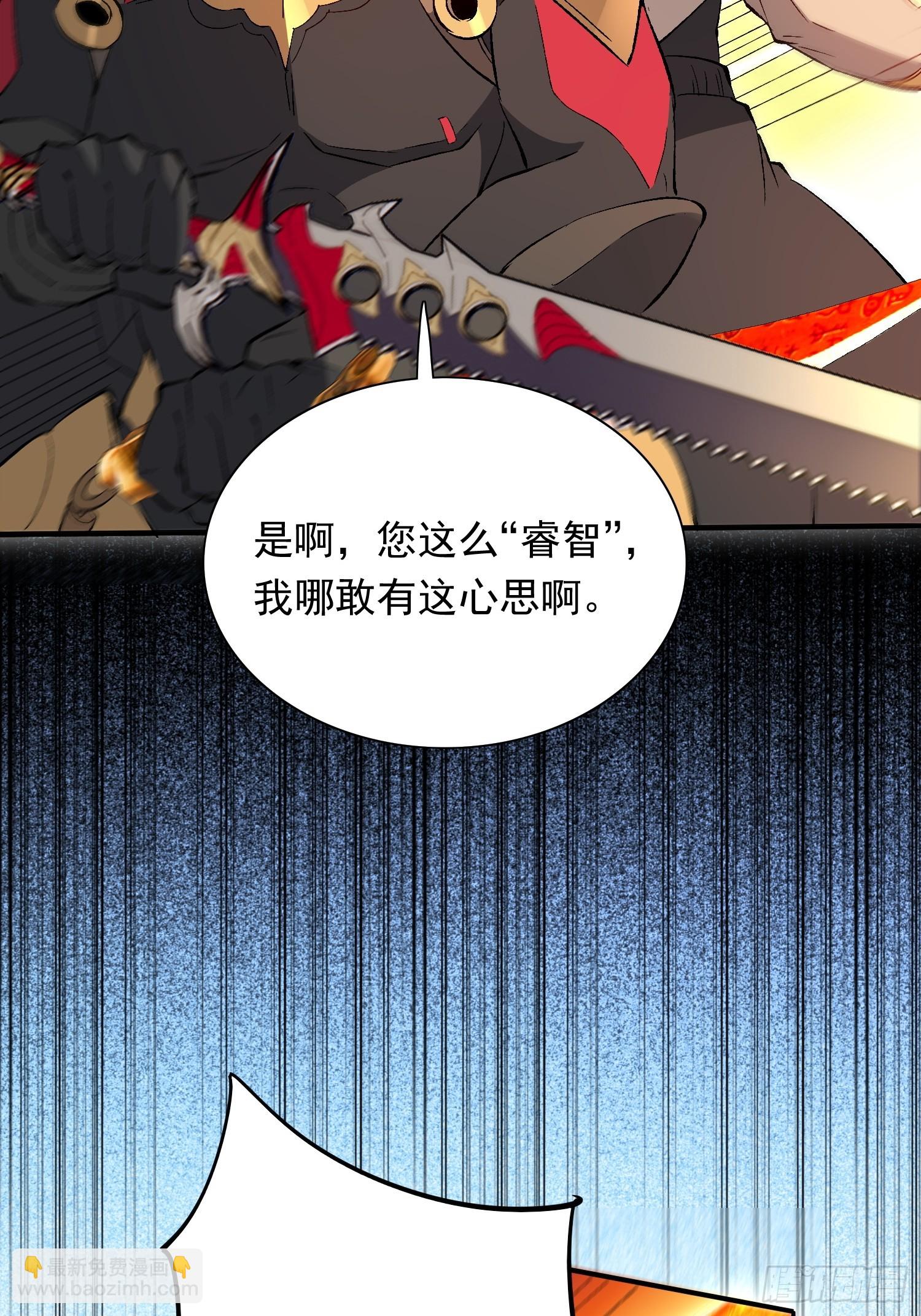 第175话 出手相救(1/2)-第178话