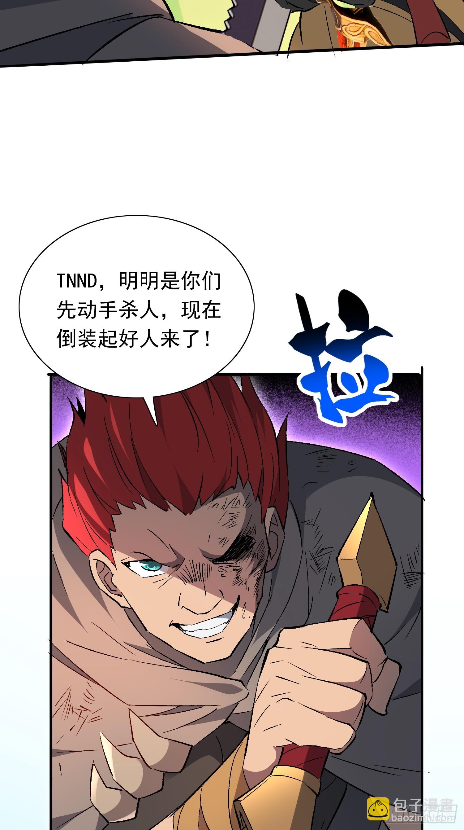 第175话 出手相救(1/2)-第178话
