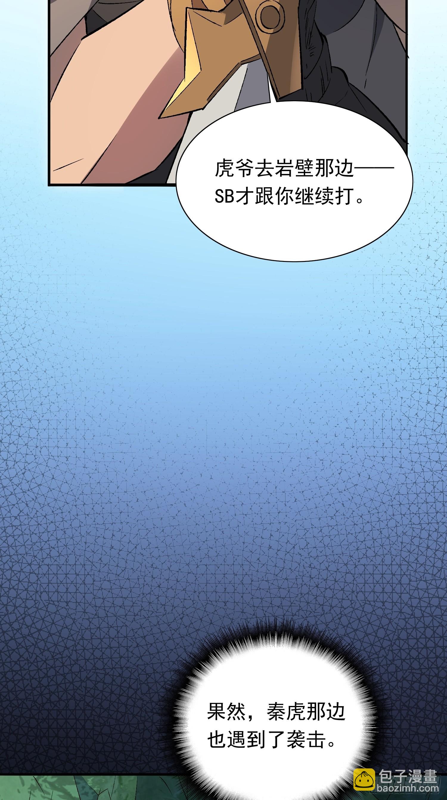 第175话 出手相救(1/2)-第178话