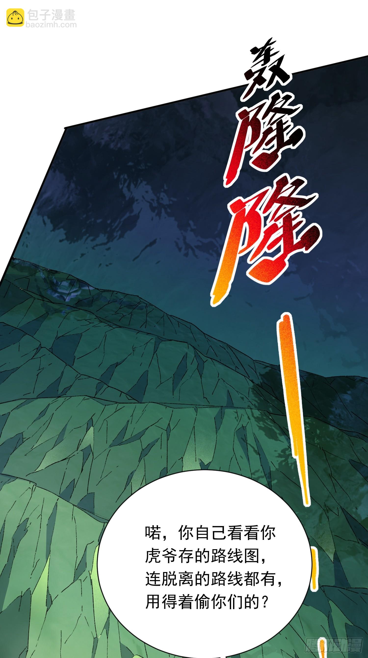 第175话 出手相救(1/2)-第178话